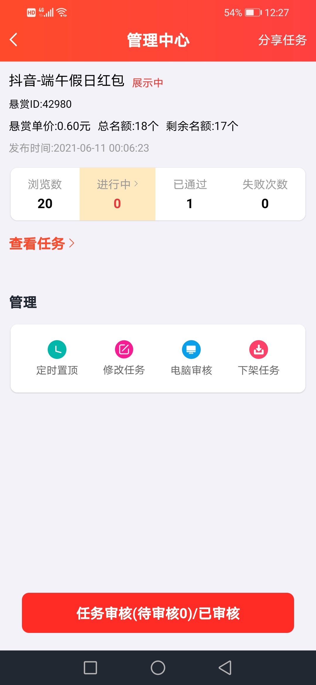 大晚上撸个毛吧
 赏帮赚
自己搜索任务id，在线秒审核

43 / 作者:Q3563626849 / 