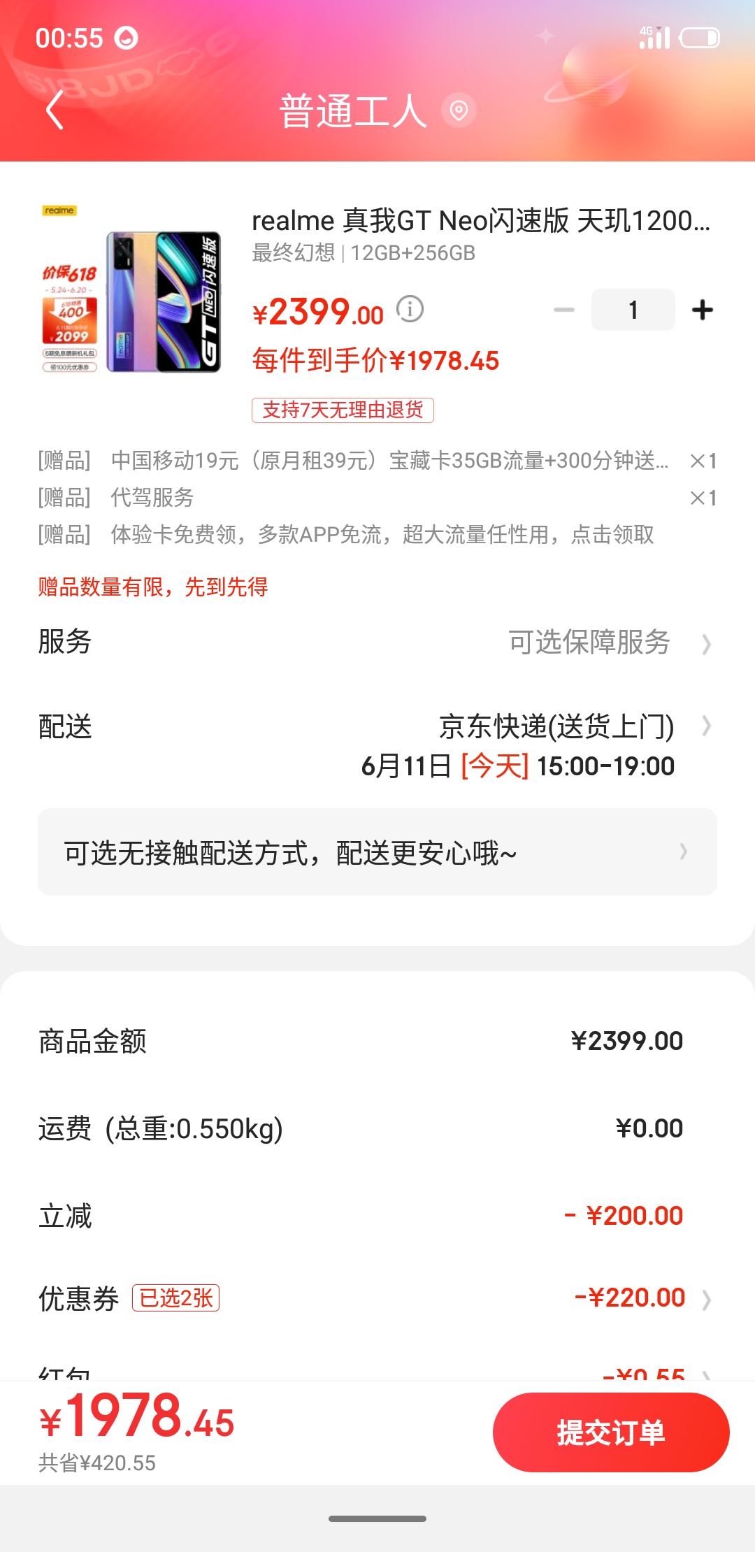 老哥们note10pro，iqooz3，真我q3pro.选哪个，不怎么玩游戏。现在的老手机实在撑不住18 / 作者:王江还 / 