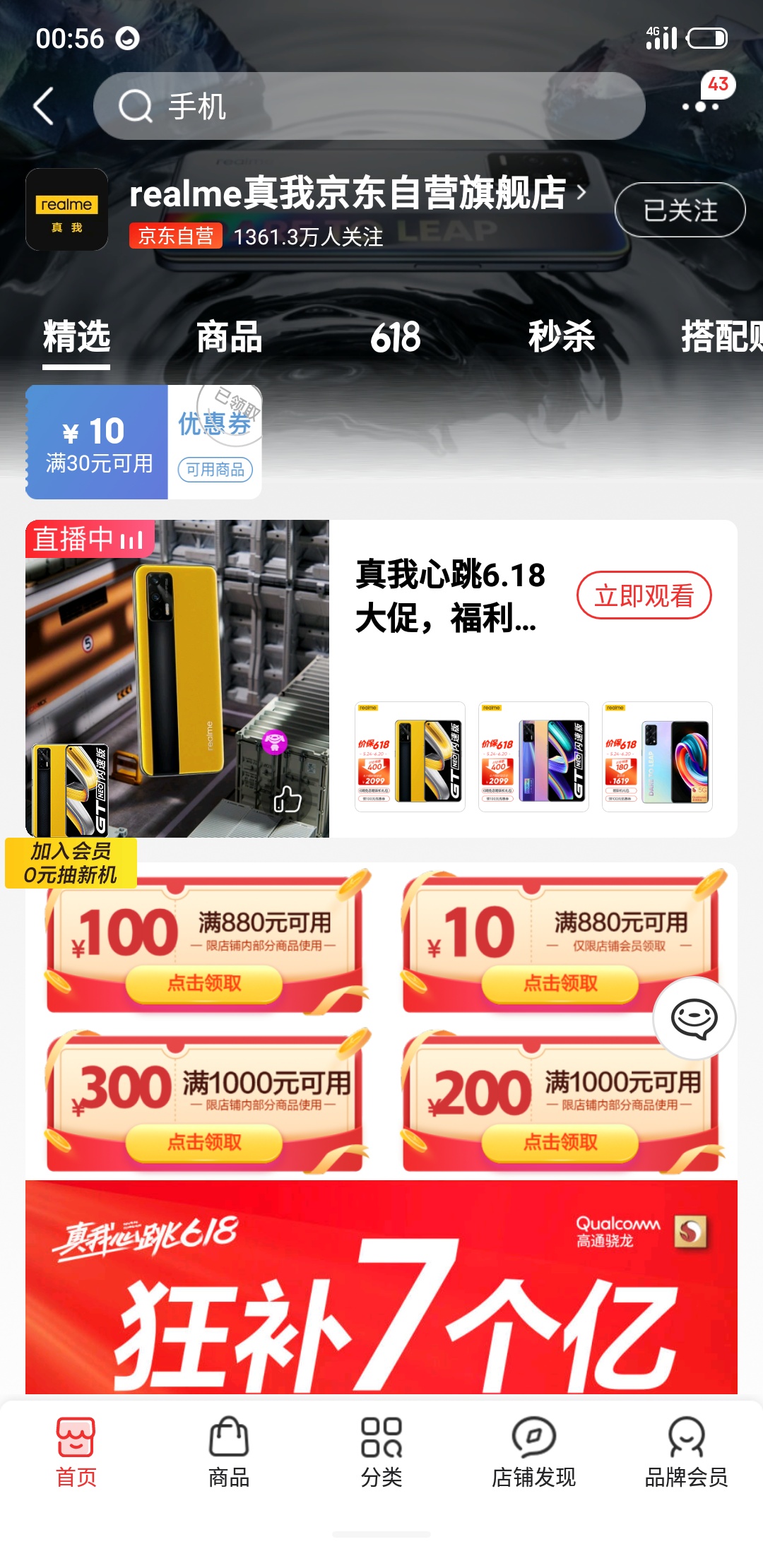 老哥们note10pro，iqooz3，真我q3pro.选哪个，不怎么玩游戏。现在的老手机实在撑不住44 / 作者:王江还 / 