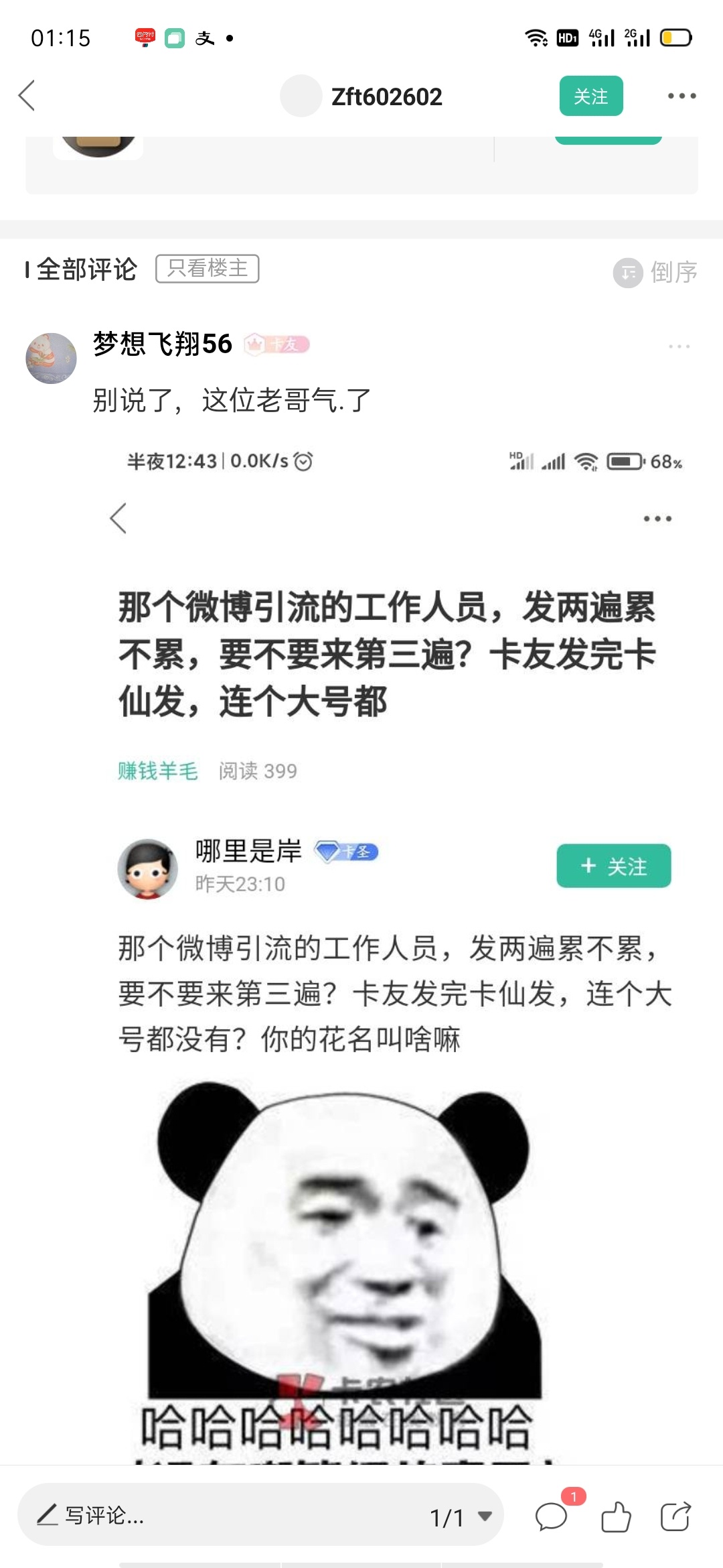 我来告诉你们吧，为什么别人要发几遍？卡友发完卡先发？因为注册宝库的托儿又来打广告84 / 作者:miaiai / 