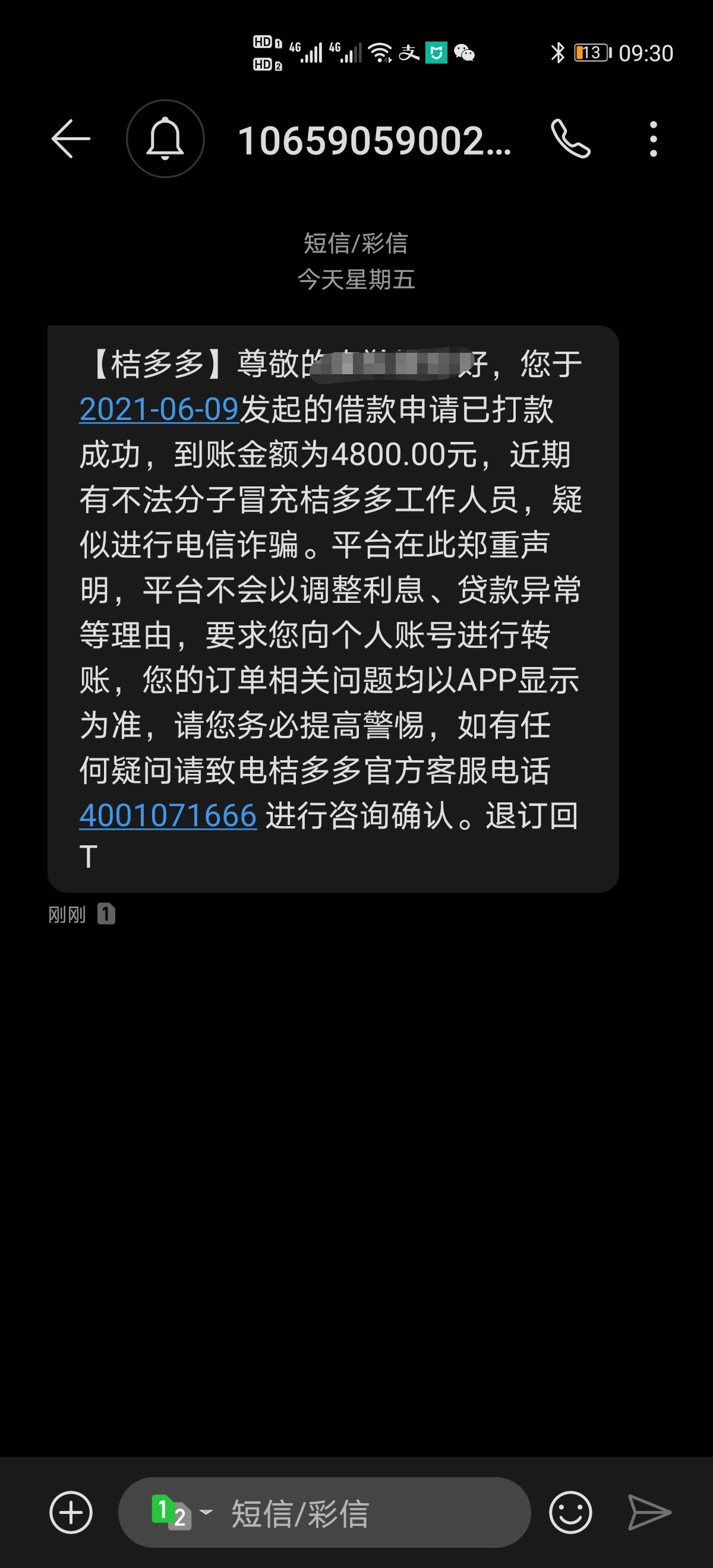 88页证信，77个负债，账户数210个，未结清20+，6推桔多多下款59 / 作者:笋笋 / 