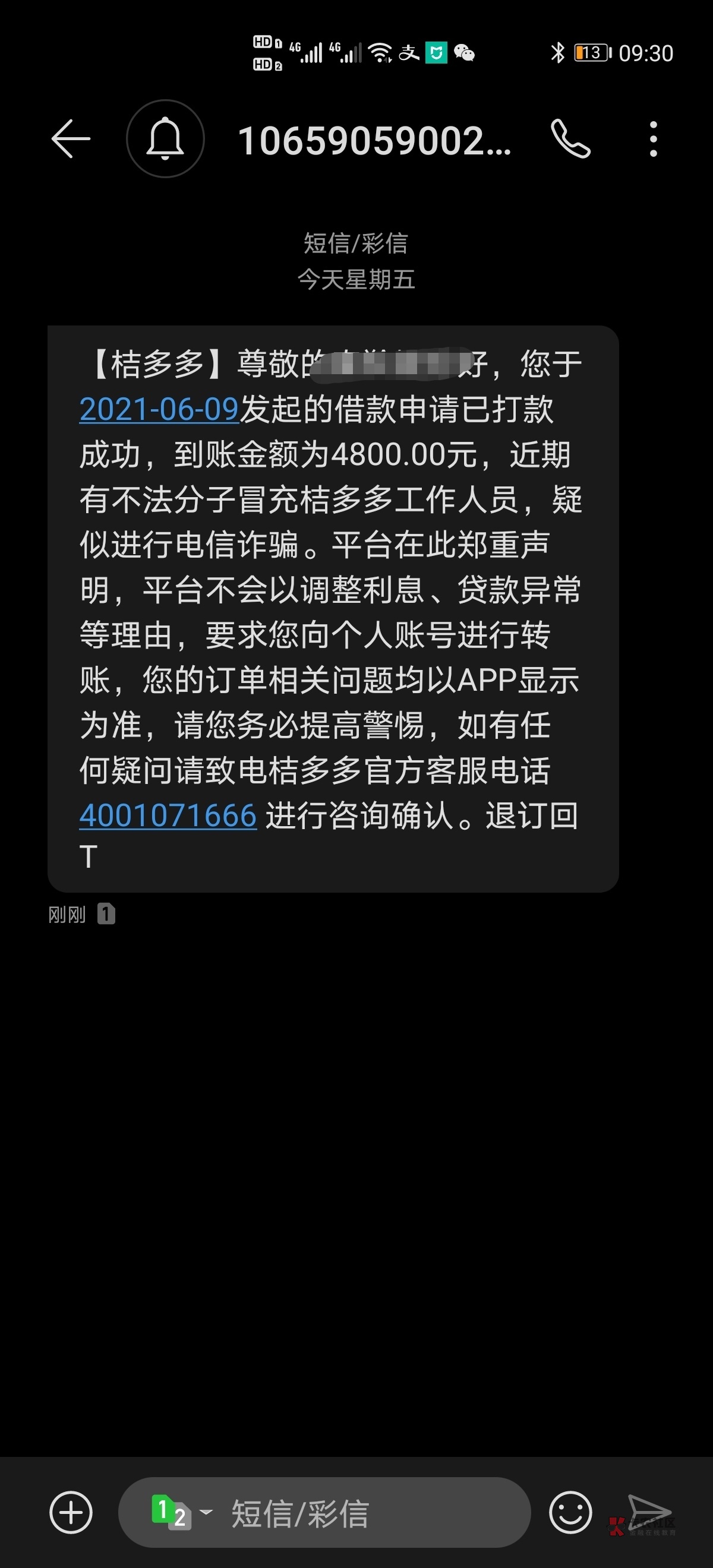 88页证信,77个负债,账户数210个,未结清20+,6推桔多多下款2 / 作者:笋笋 /  88页证信,77个负债,账户数210个,未结清20+,6推桔多多下款2 / 作者:笋笋 /