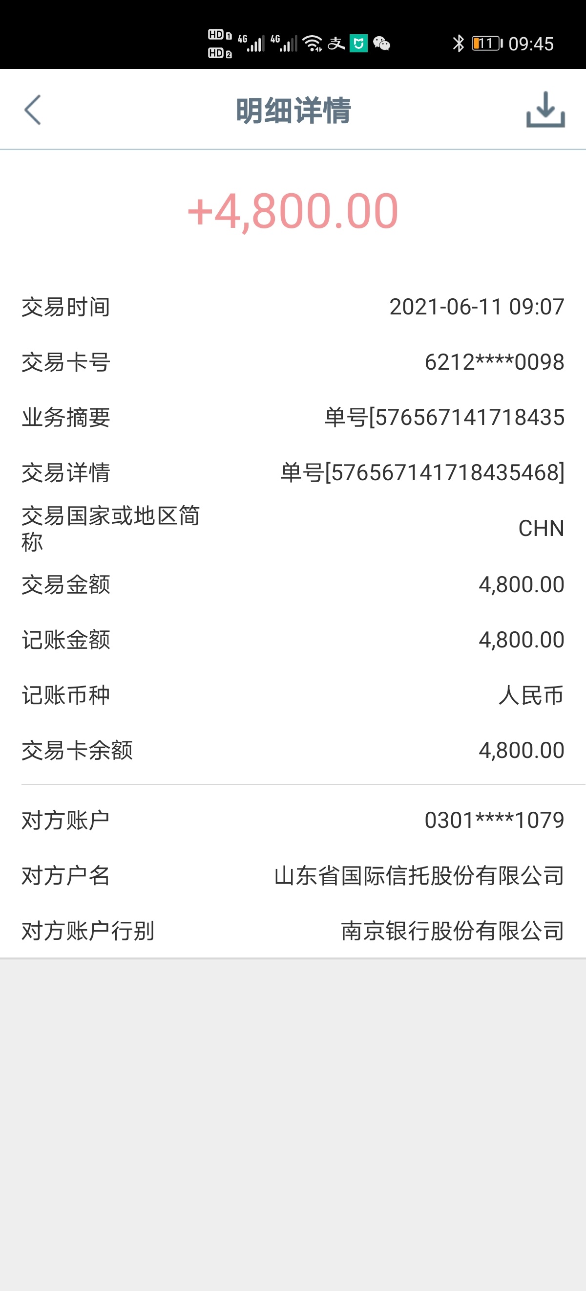 88页证信，77个负债，账户数210个，未结清20+，6推桔多多下款69 / 作者:笋笋 / 