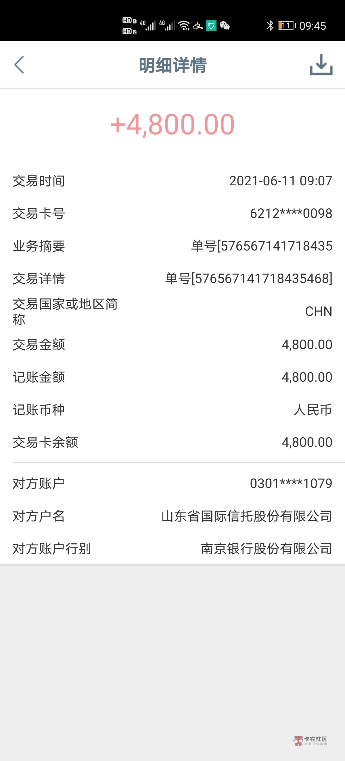 88页证信,77个负债,账户数210个,未结清20+,6推桔多多下款50 / 作者:笋笋 /  88页证信,77个负债,账户数210个,未结清20+,6推桔多多下款50 / 作者:笋笋 /