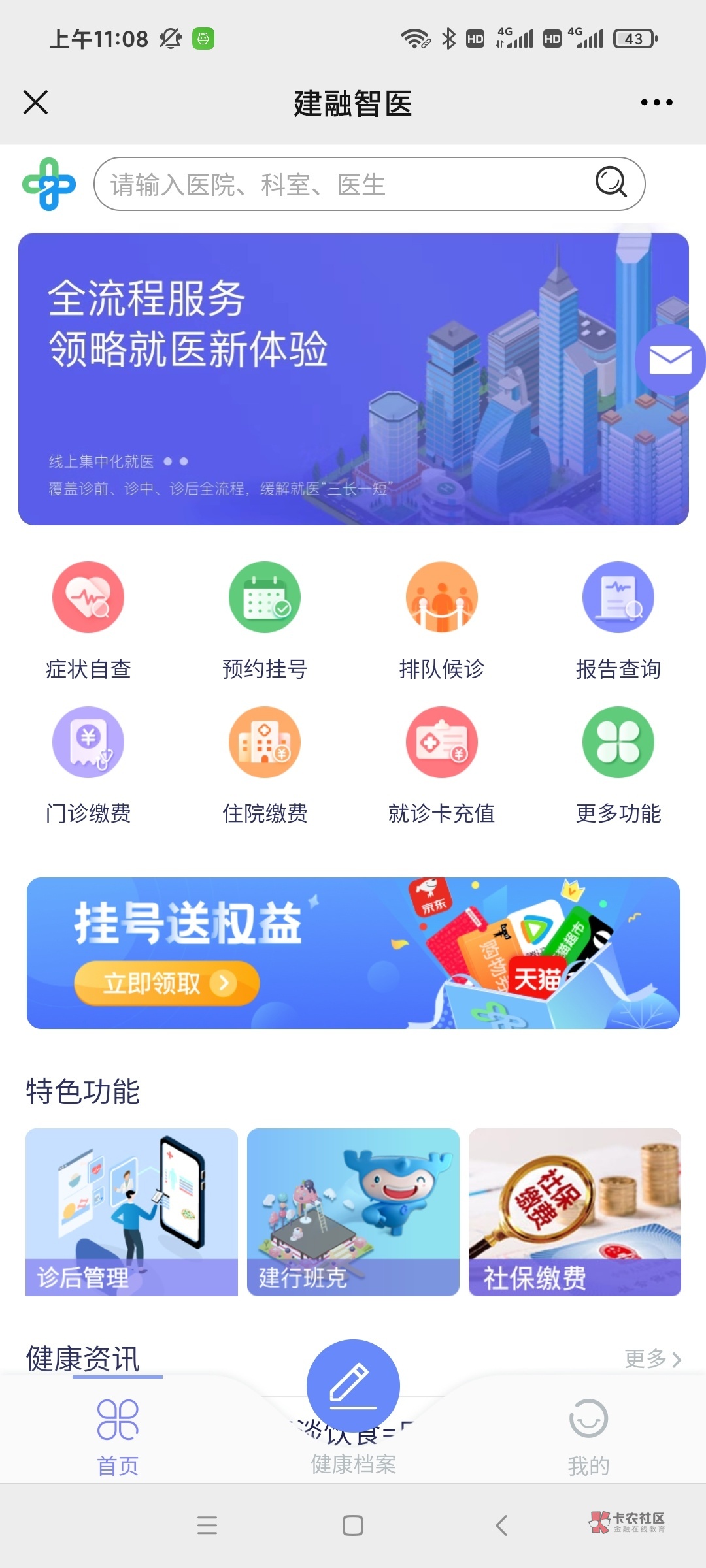 兄弟们一个号可以撸几次？

69 / 作者:SHI790811071 / 