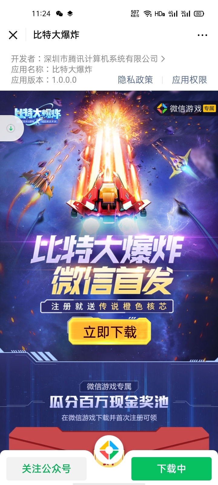 vx游戏，三块，可以邀请好友

92 / 作者:落魄异乡人 / 