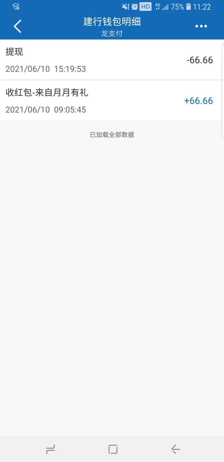 补一个昨天的大羊毛，路径，打开建行手机银行，点悦享生活，再点礼遇江苏，点击页面下93 / 作者:安超凡 / 