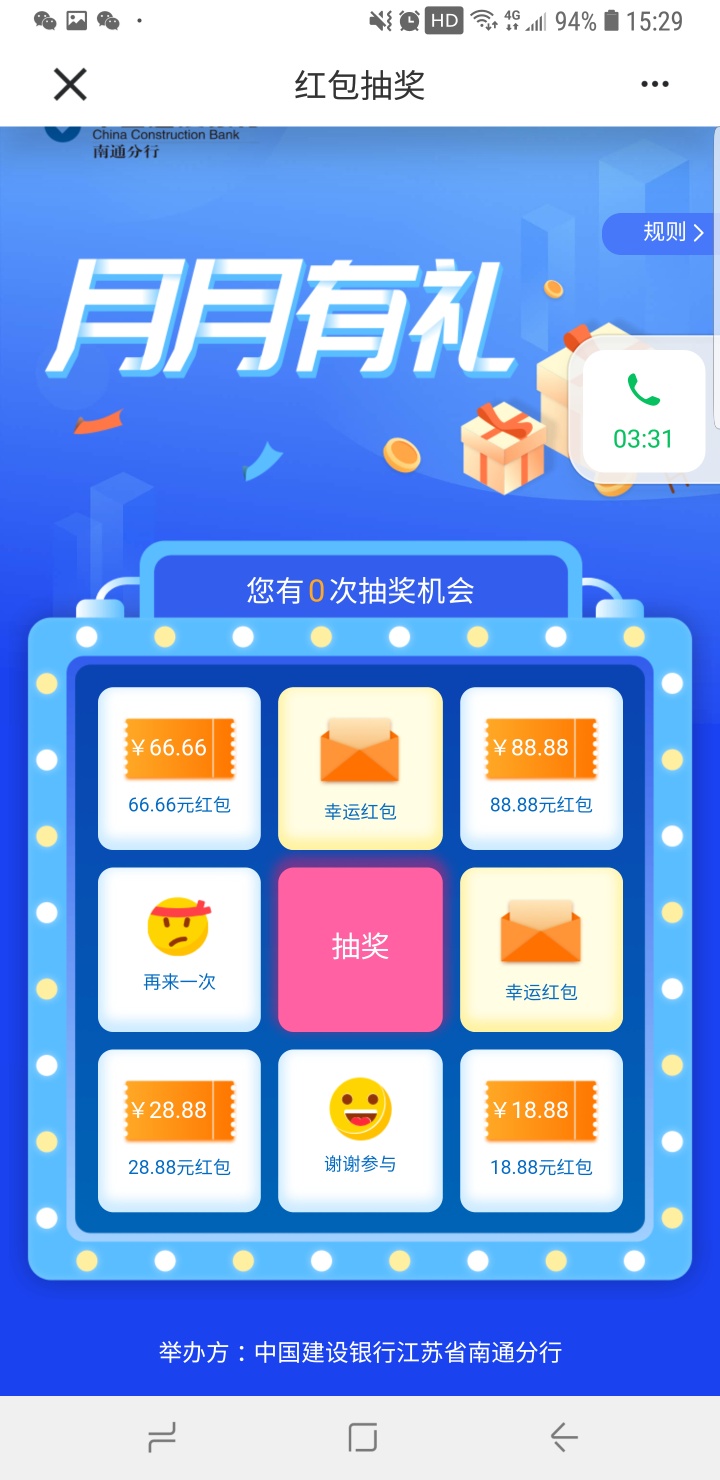 补一个昨天的大羊毛，路径，打开建行手机银行，点悦享生活，再点礼遇江苏，点击页面下84 / 作者:安超凡 / 
