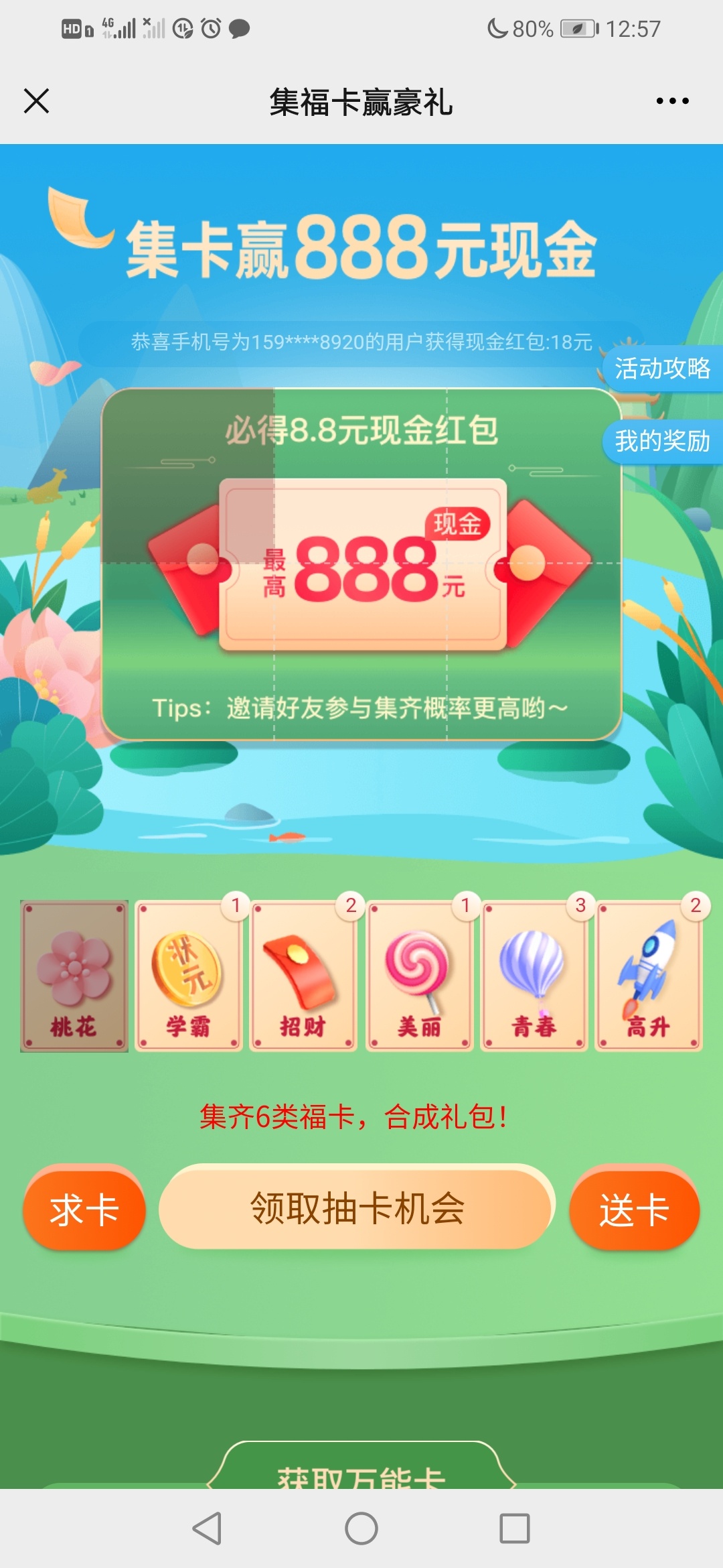 有没有老哥来张桃花换其他的的卡

84 / 作者:说我名字不合格 / 