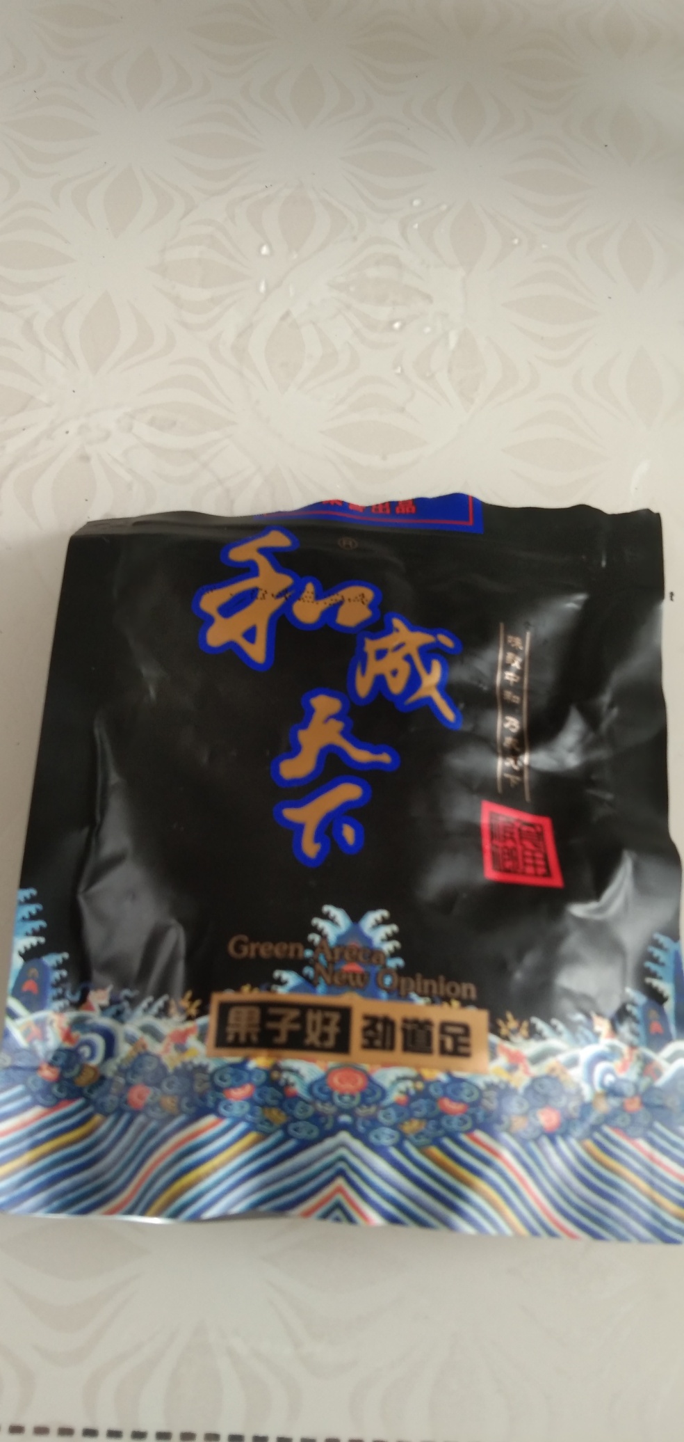 昨天晚上买的包槟榔，吃的时候感觉味道有点不对劲，没在意，以为太阳大晒的变味了，今9 / 作者:jugjj / 