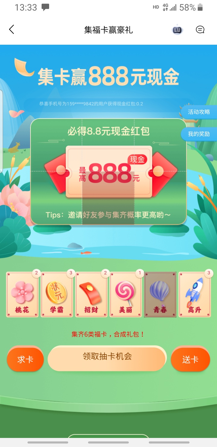 有没有老哥来张桃花换其他的的卡

20 / 作者:八戒啊啊 / 