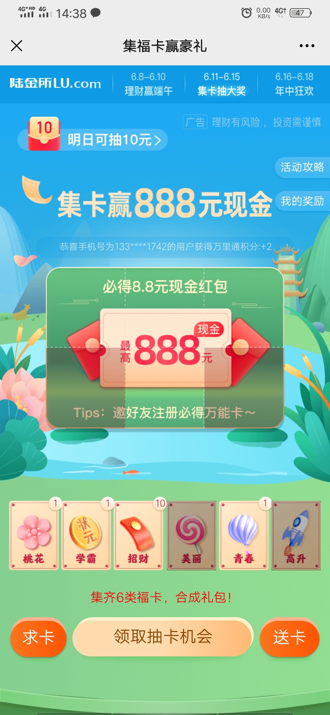 .的  

49 / 作者:天天挨饿 / 
