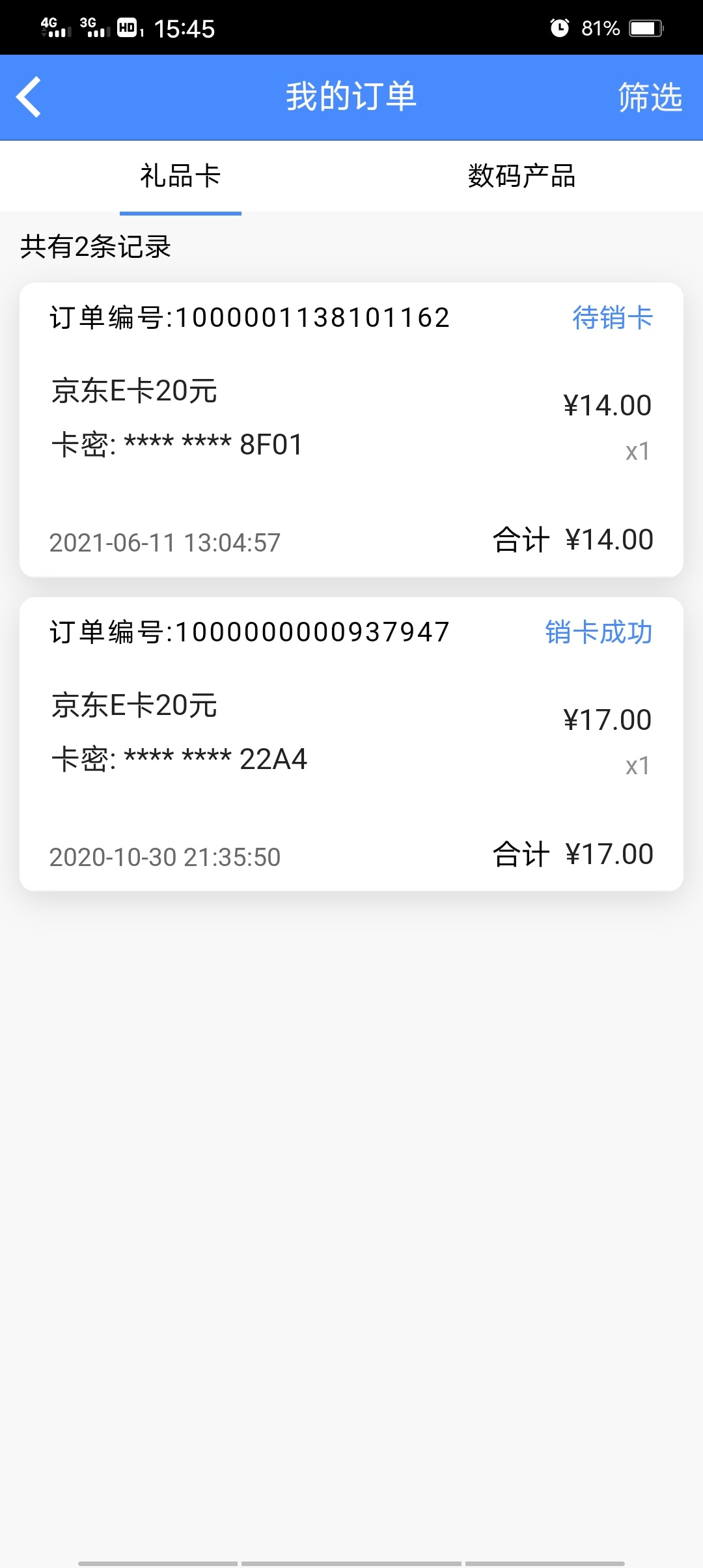 早上的建融智医，取消预约后，E卡是不是被收回去了？还是沃回来废了？这么久还没通过
62 / 作者:牛橘子 / 