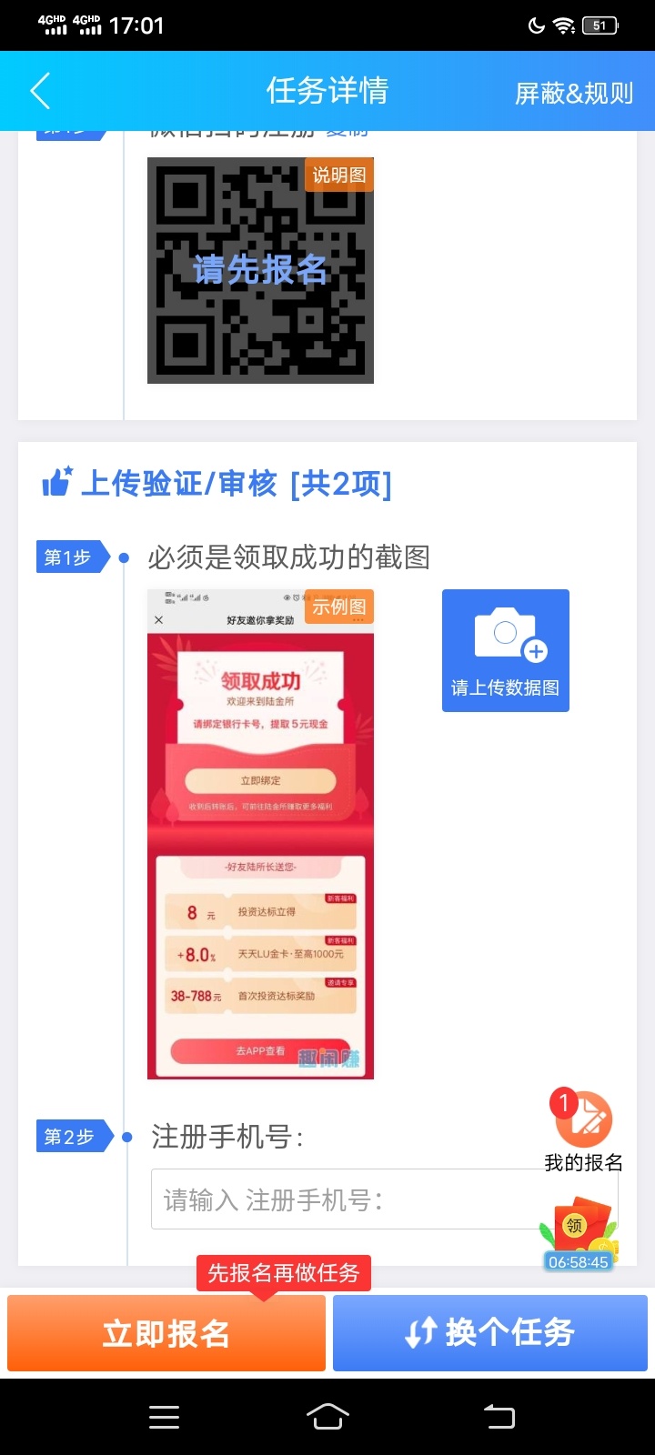 都发任务撸了，老哥们开撸

48 / 作者:精神小伙5555 / 