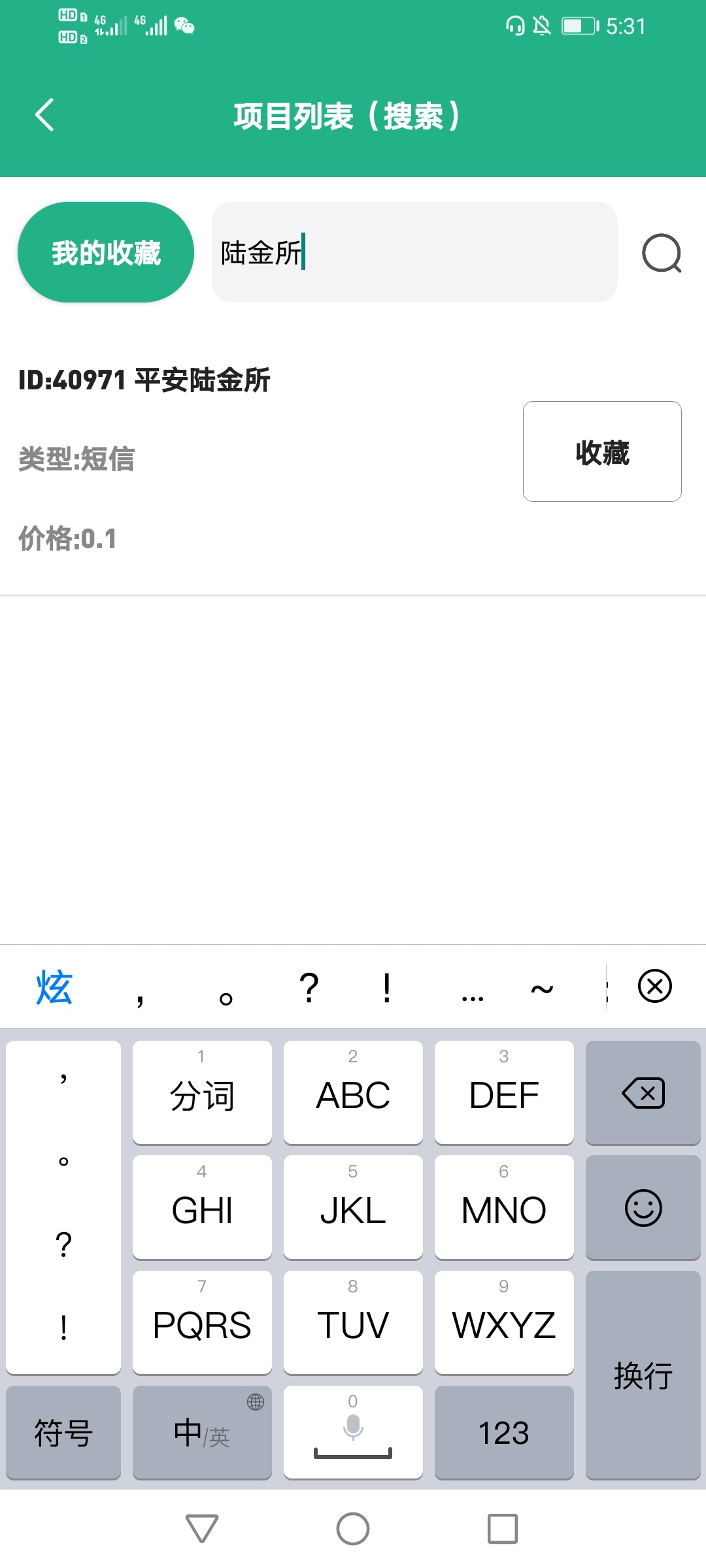 完成了陆金所，全部新号，快

75 / 作者:A前行看朋友圈 / 