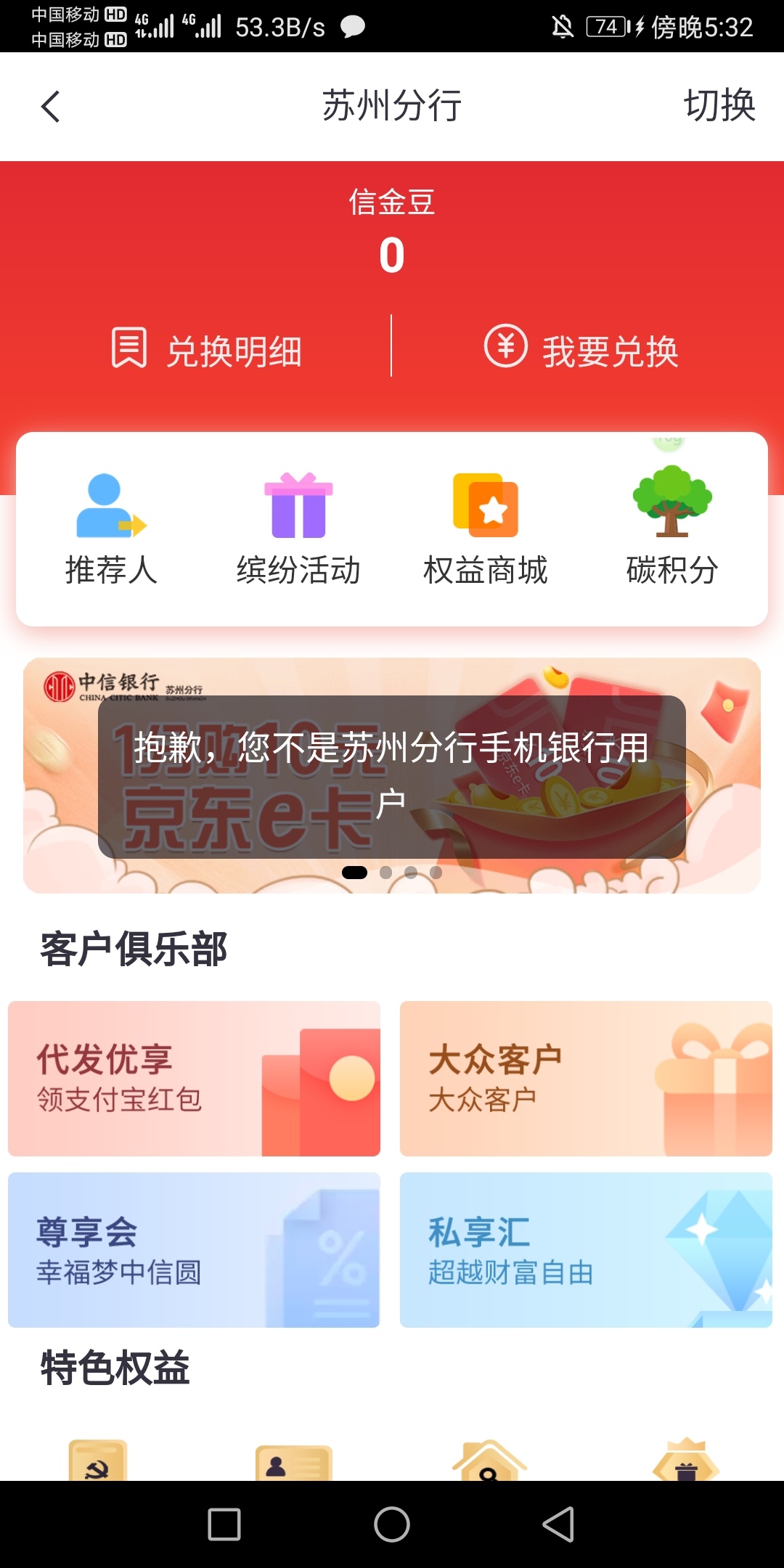 老哥们冲！中信10e卡。如图，中信银行定位苏州，一分钱买10e卡


27 / 作者:鹿神 / 