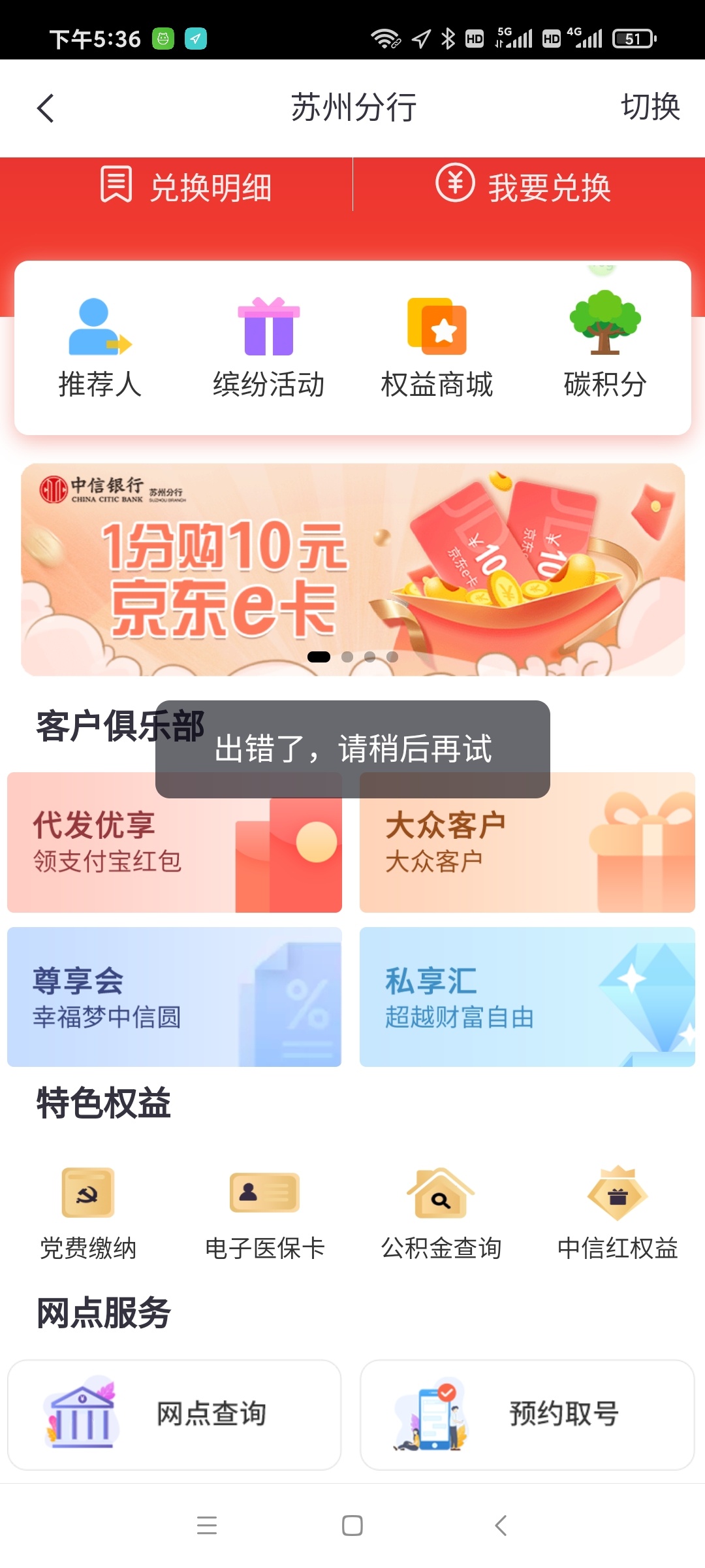 老哥们冲！中信10e卡。如图，中信银行定位苏州，一分钱买10e卡


47 / 作者:V.xxcxx868 / 