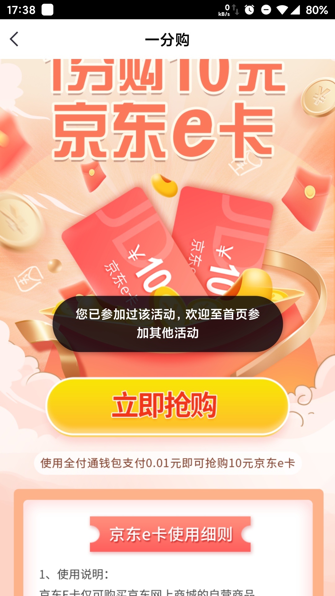 老哥们冲！中信10e卡。如图，中信银行定位苏州，一分钱买10e卡


26 / 作者:我是管理的DAD / 