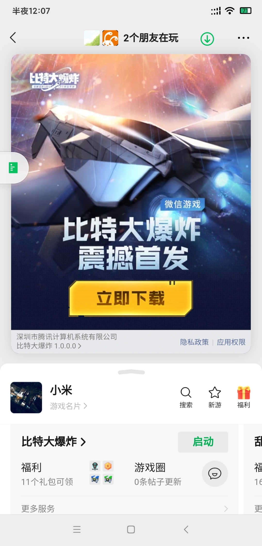 6个号已撸18



57 / 作者:微笑孤独阿狸 / 