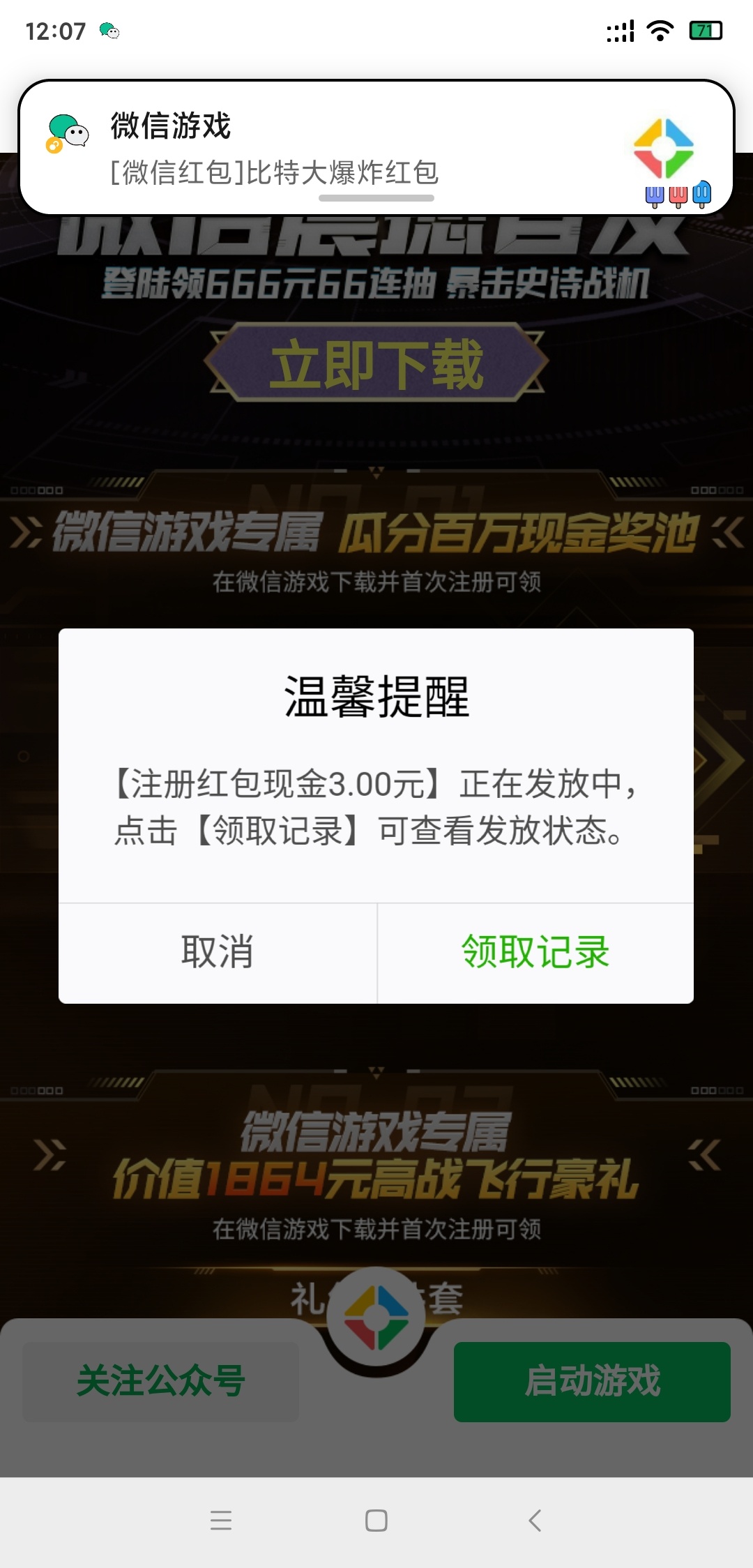 6个号已撸18



47 / 作者:微笑孤独阿狸 / 