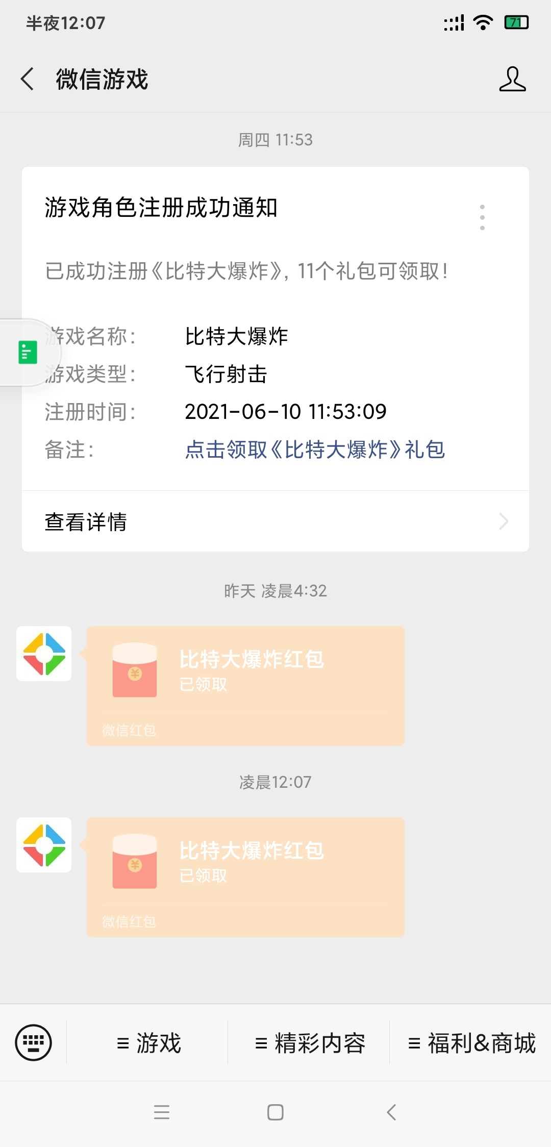 6个号已撸18



86 / 作者:微笑孤独阿狸 / 