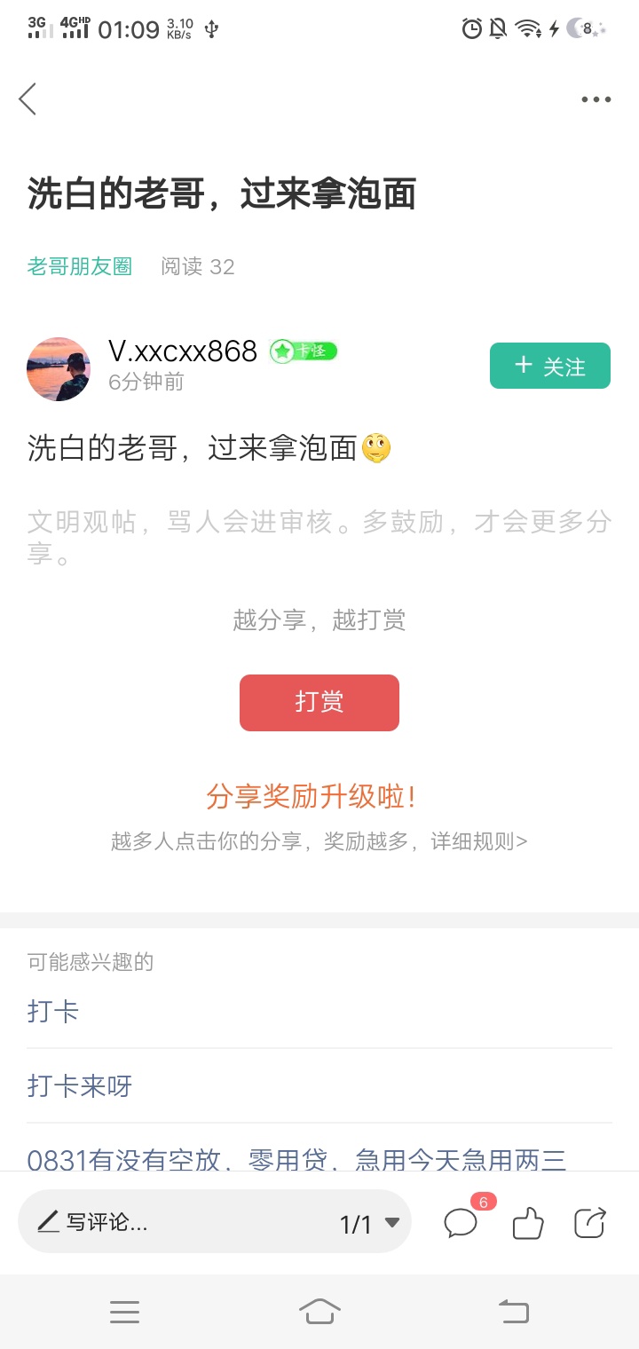 小小卡妖，真是可笑。拉快手极速人头，笑.


31 / 作者:清晨的酒 / 