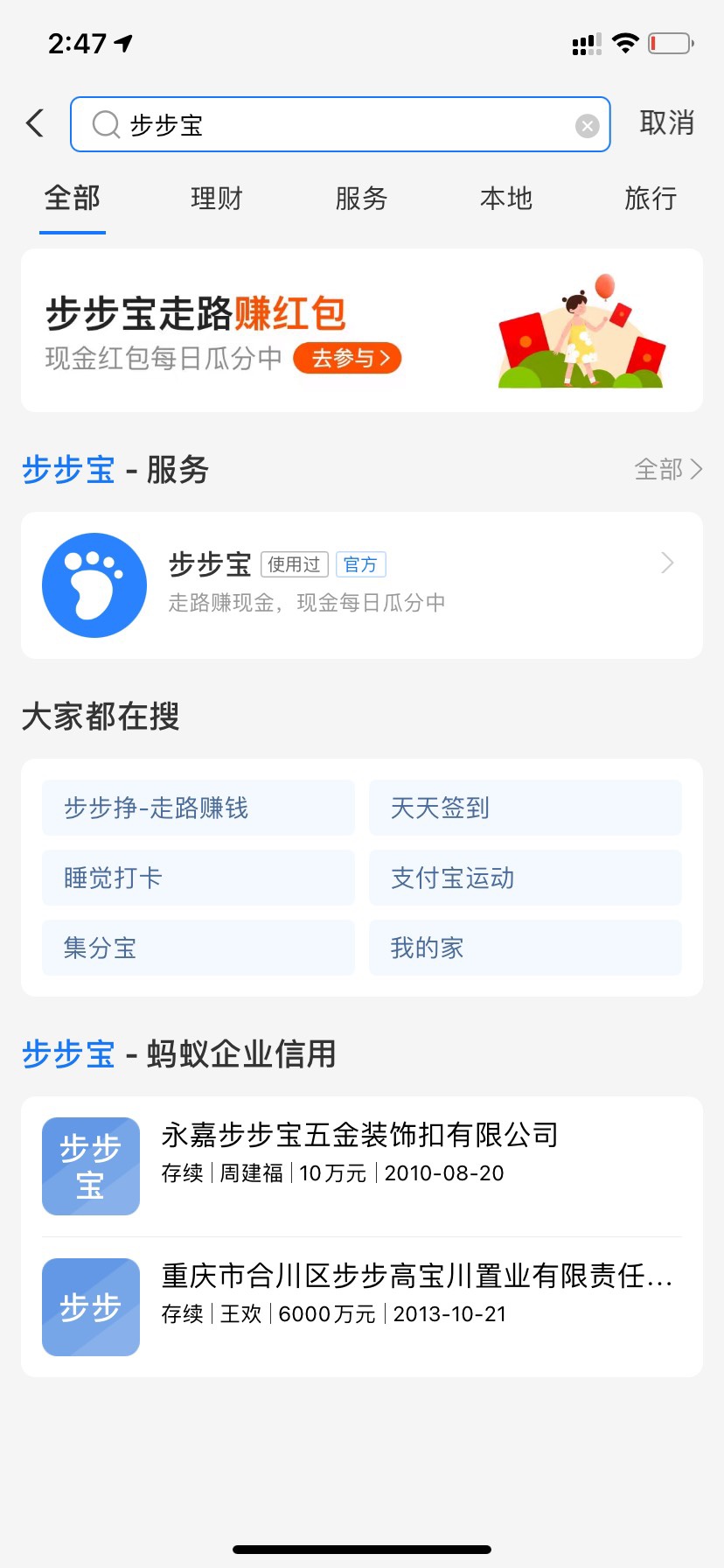 支付宝搜索步步宝 点进去那个买保险有五块
买保险有红包实际支付0.1 买完后退保就可以18 / 作者:隐姓埋名龙大神 / 