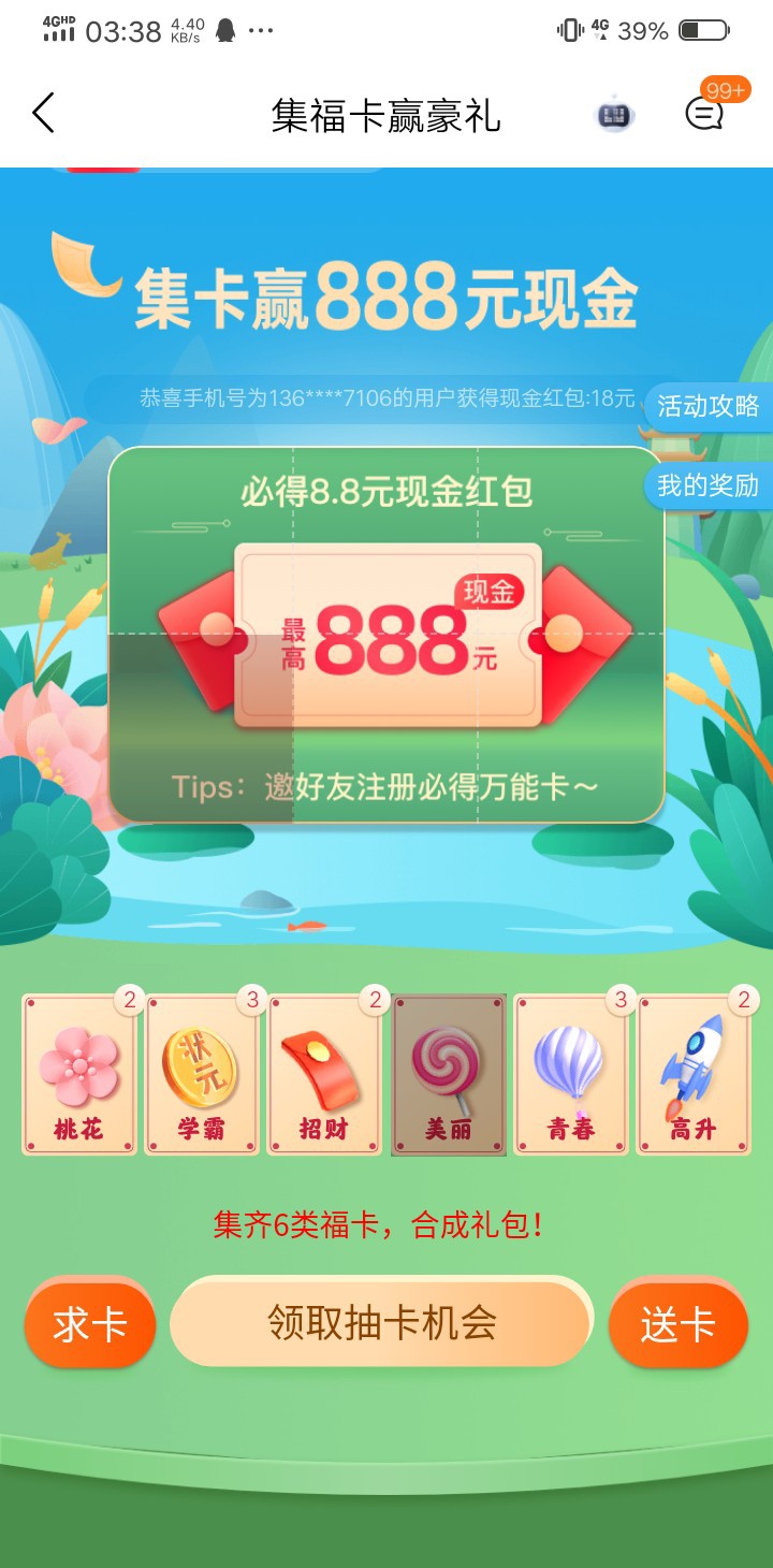 美丽，美丽，换美丽，除了钱，人都可以换给你

44 / 作者:炖猪蹄 / 