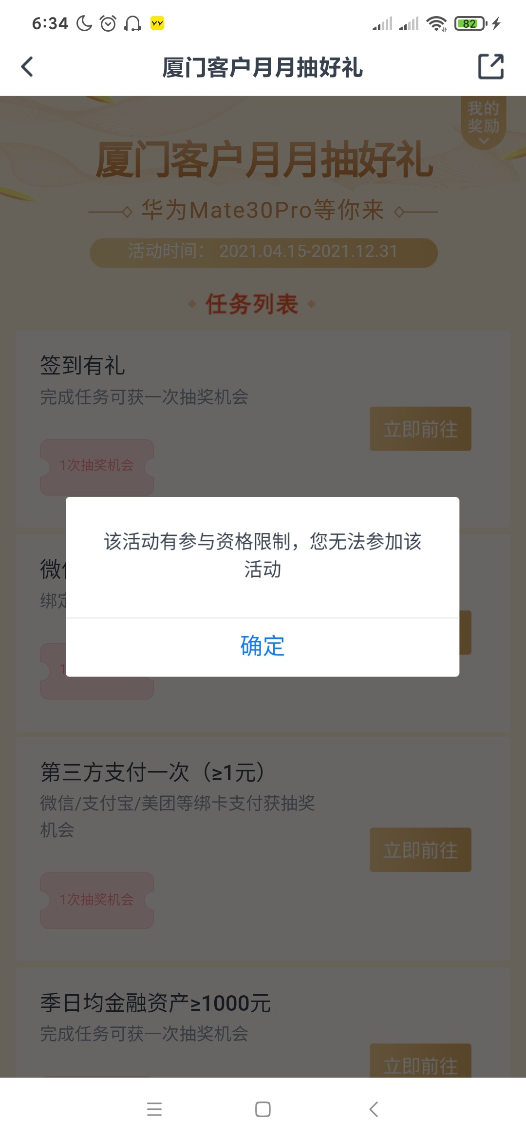 我这开完户了  没资格咋回事


70 / 作者:第七天 / 