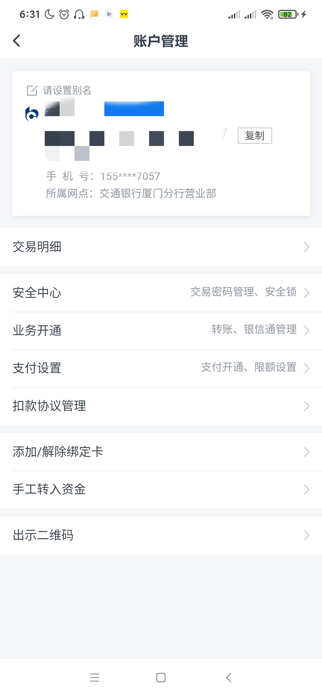 我这开完户了  没资格咋回事


10 / 作者:第七天 / 