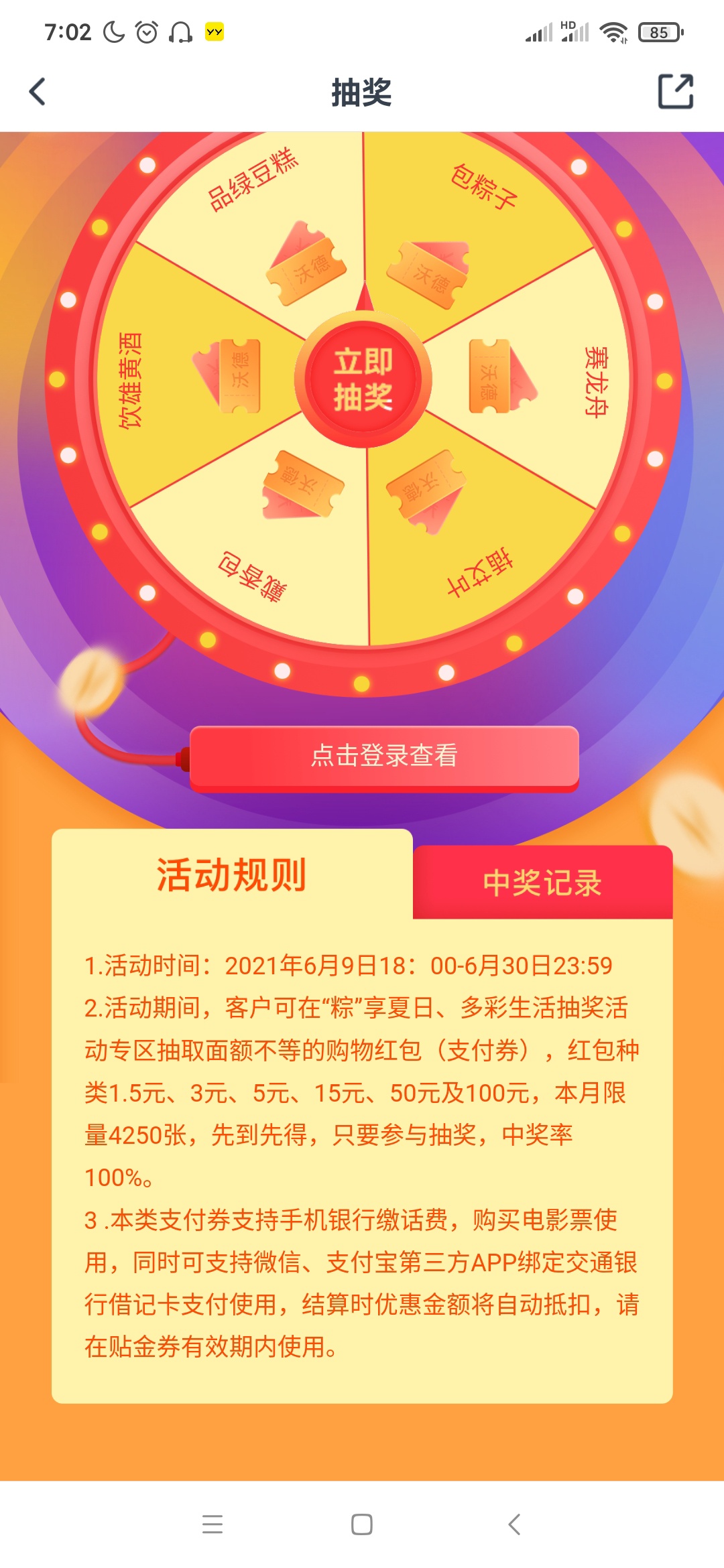 我这开完户了  没资格咋回事


17 / 作者:第七天 / 