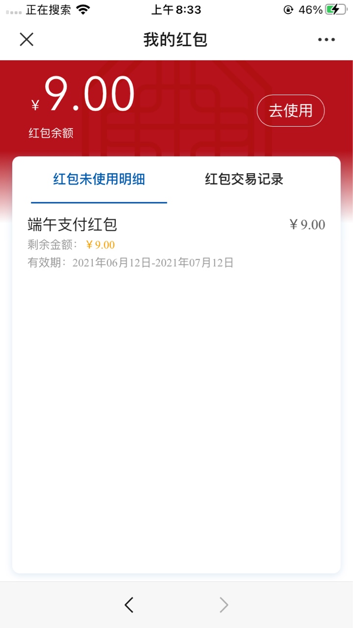 太保大水，十毛

88 / 作者:吾携清风揽星河 / 