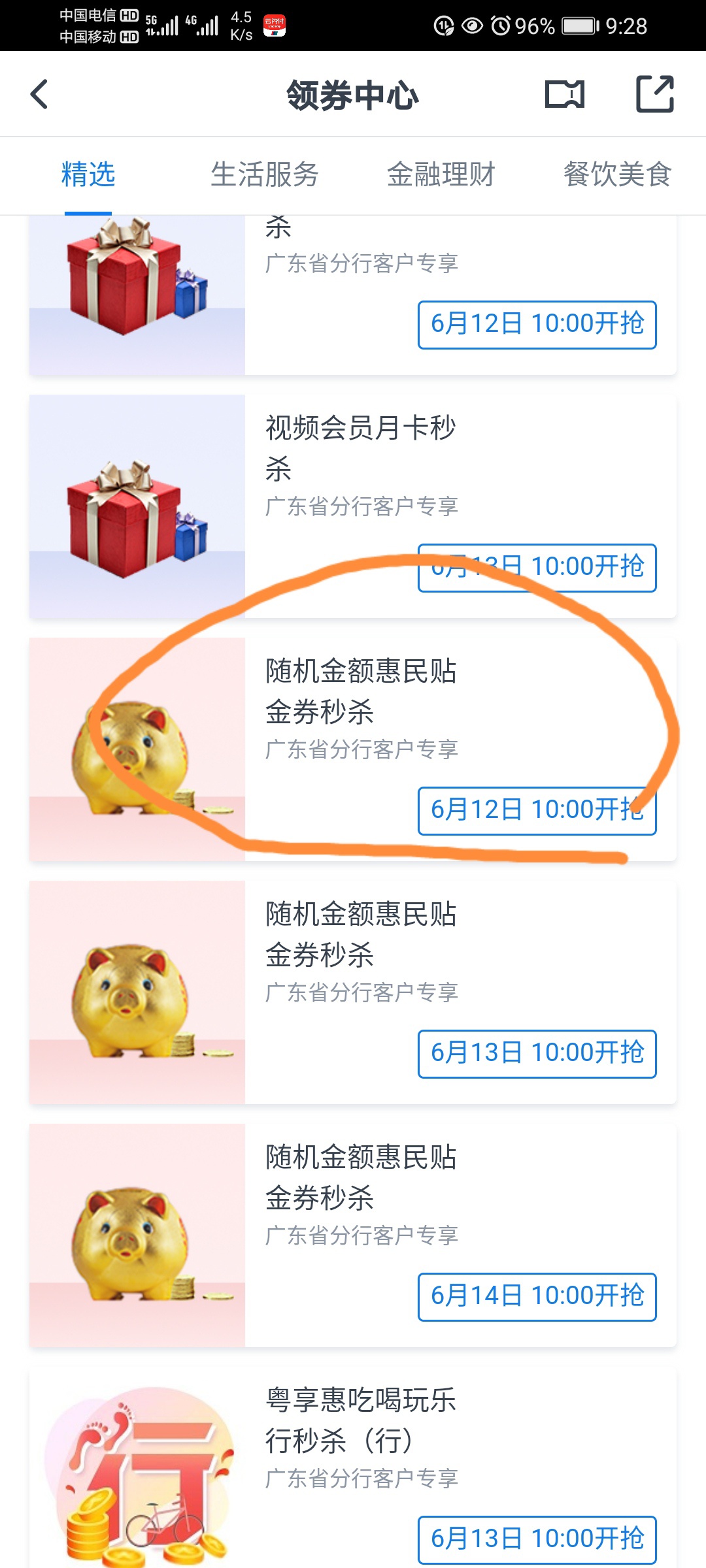 绝对我第一个发现的大毛！！珠海二类领！！没有人发现，我就随便点了一下。都没报希望10 / 作者:未来《拥有者》 / 