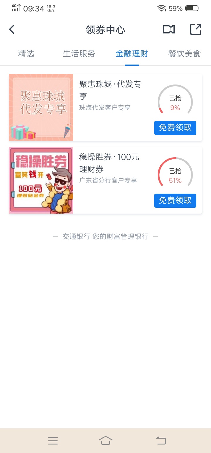 绝对我第一个发现的大毛！！珠海二类领！！没有人发现，我就随便点了一下。都没报希望95 / 作者:岸上鸟语花香 / 