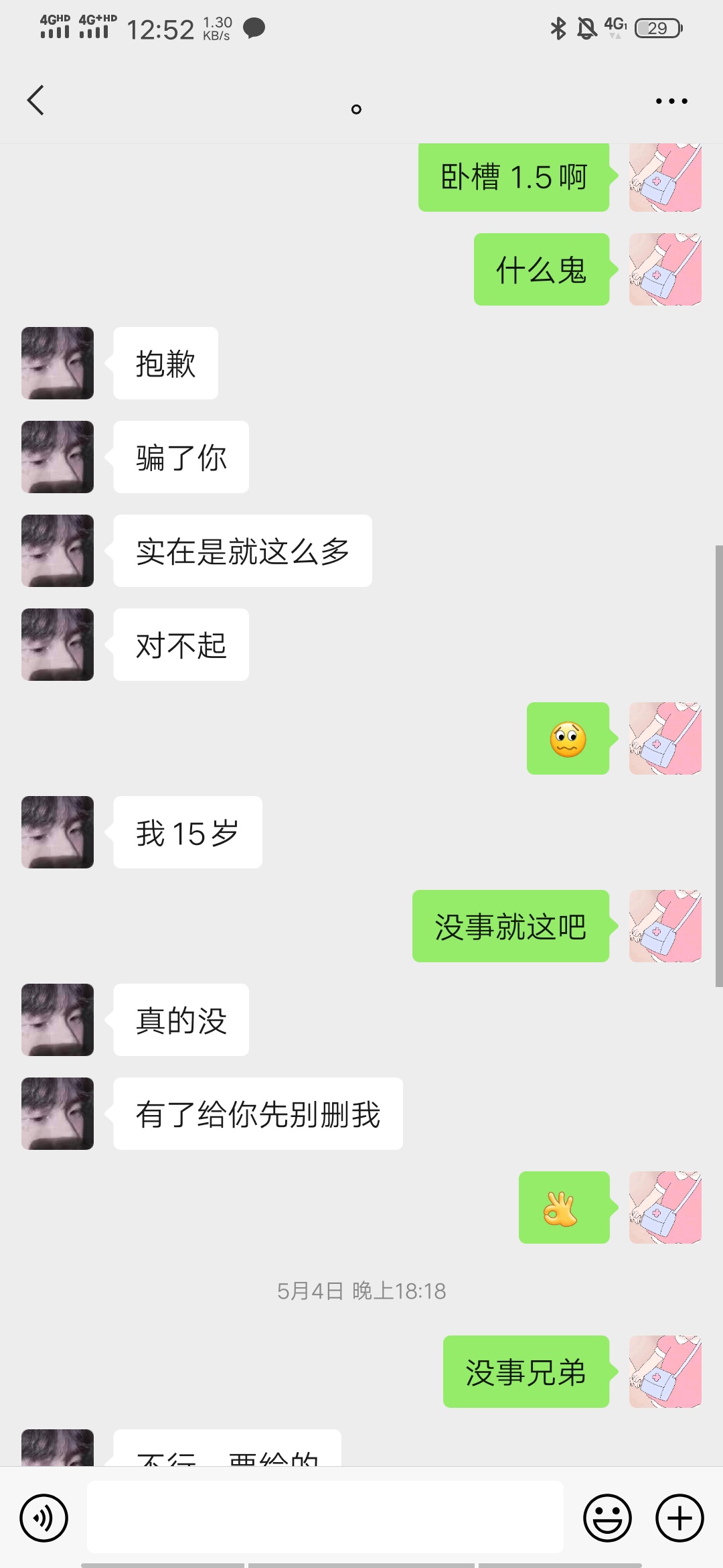 感动哭了 还有这么诚信的老哥



100 / 作者:a洁来美家电 / 