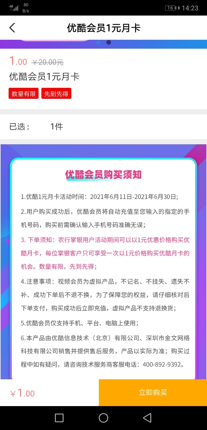 农行首页，咋t？

61 / 作者:卫星pws989 / 