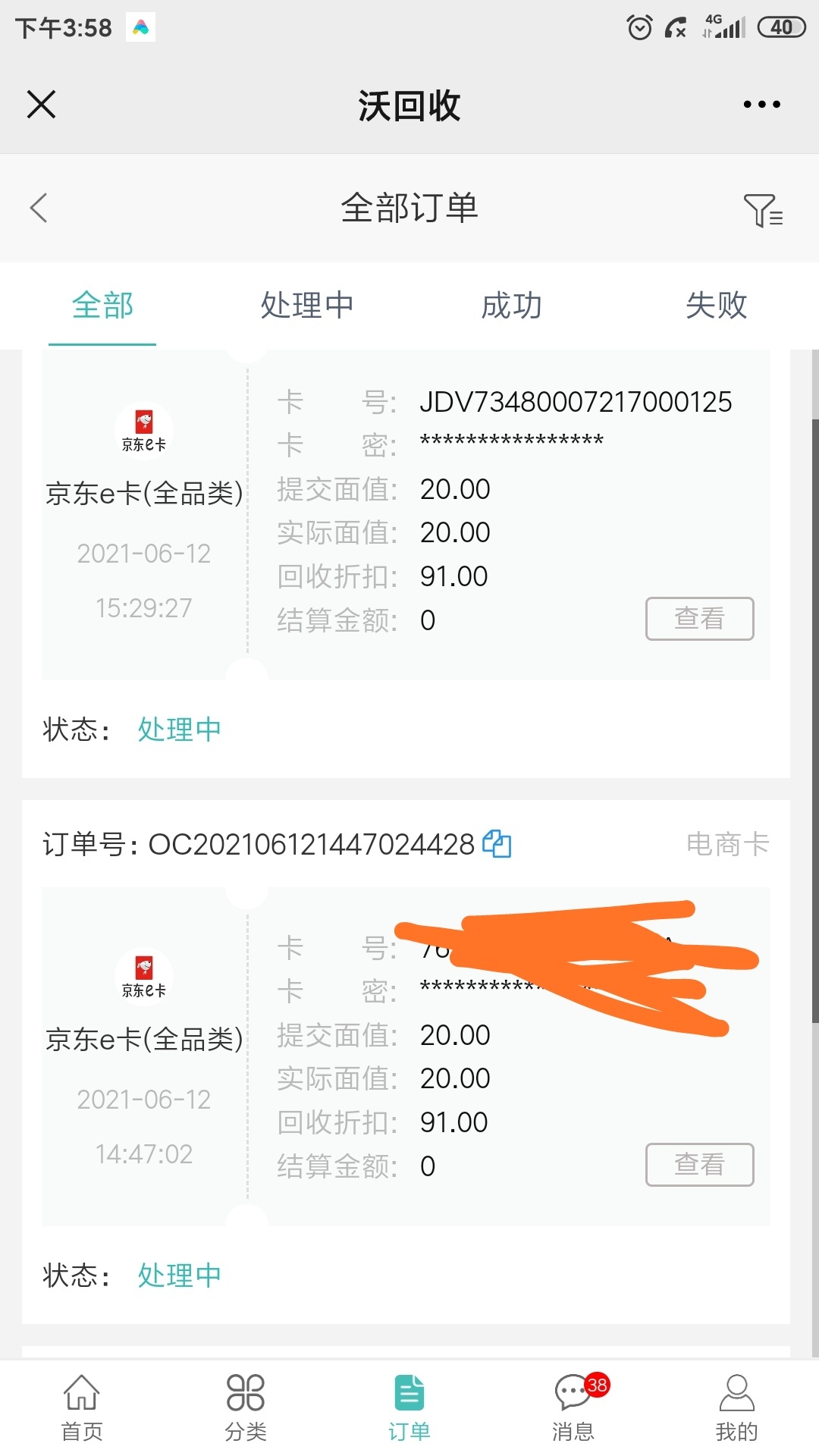 沃回收好慢啊

60 / 作者:谁t / 