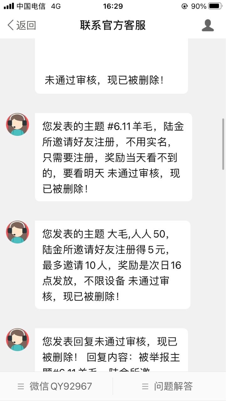 某些人真的是苟，败类玩意儿，昨天发毛被举报，今天发一个又被删，恶心至极。

61 / 作者:让我看看胖次 / 