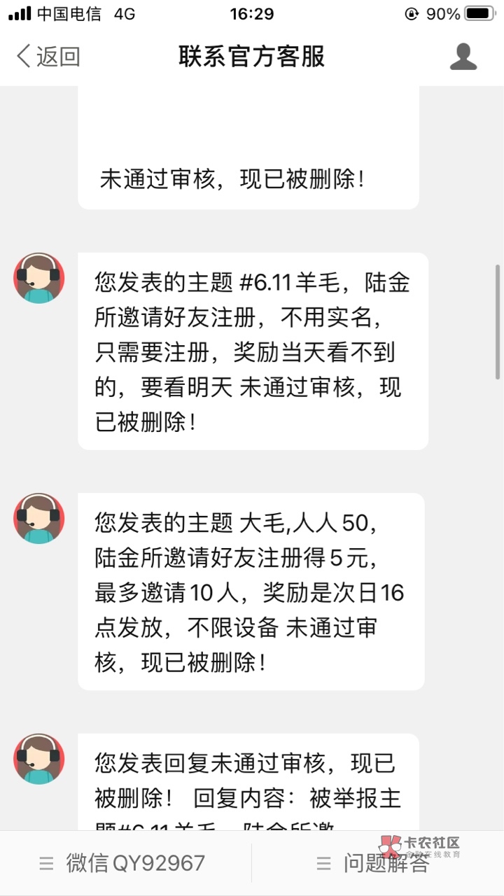 某些人真的是苟，败类玩意儿，昨天发毛被举报，今天发一个又被删，恶心至极。

55 / 作者:让我看看胖次 / 