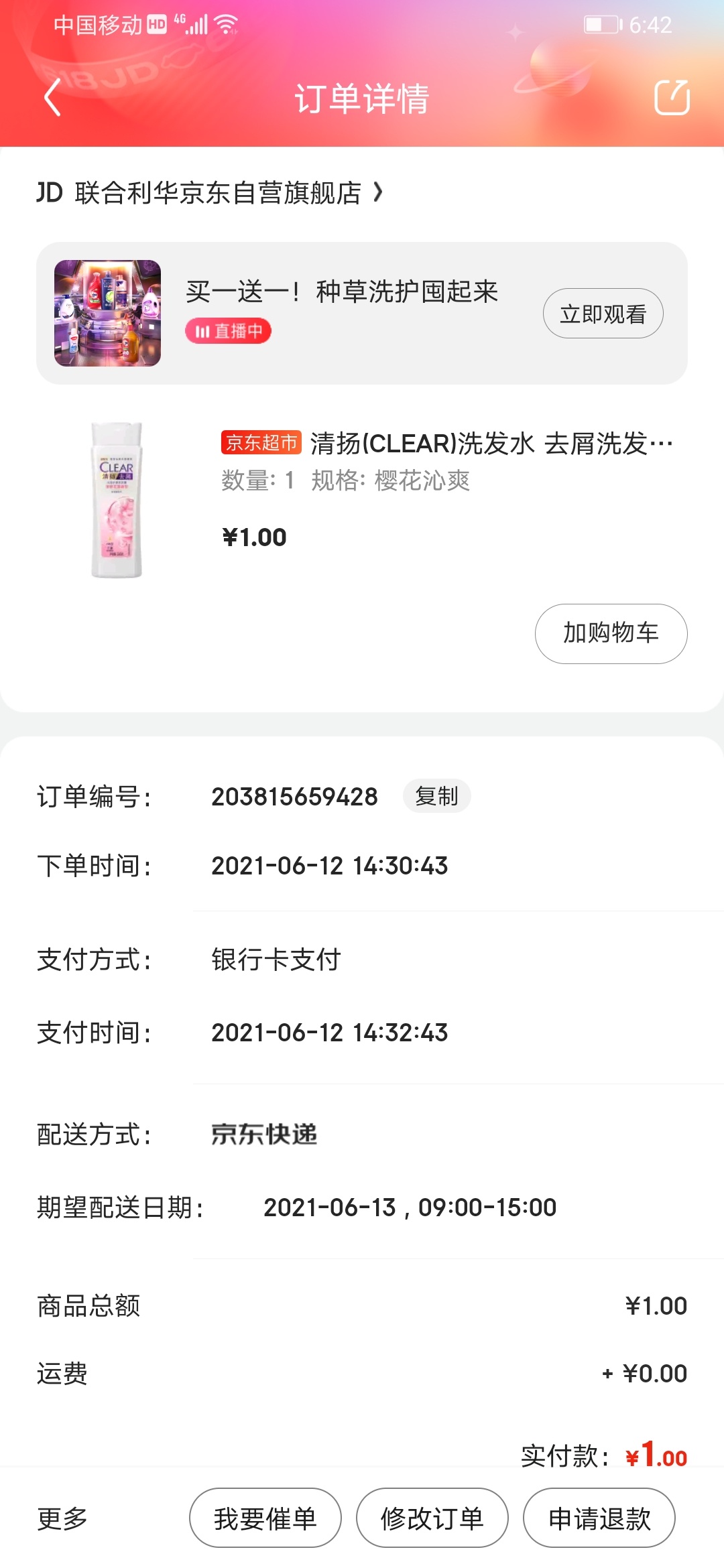 没东西撸了，撸强东的


91 / 作者:脱裤子卖屌 / 