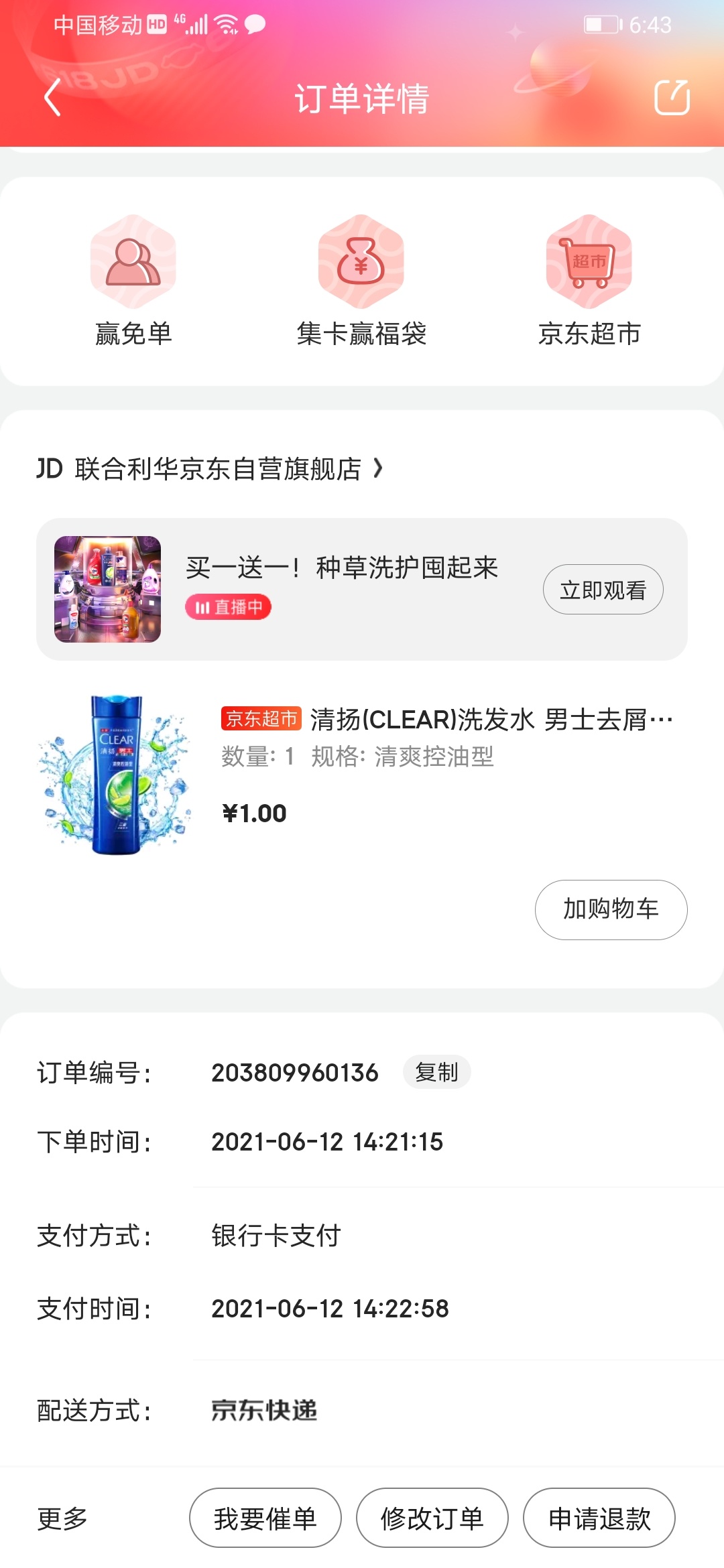 没东西撸了，撸强东的


67 / 作者:脱裤子卖屌 / 