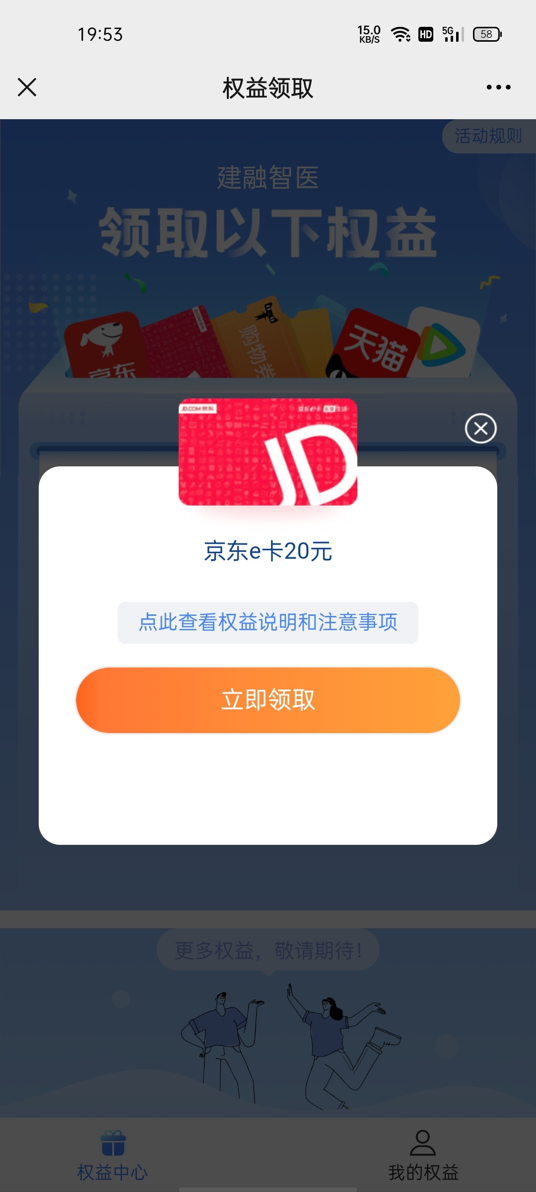 预约了不能领？

64 / 作者:核酸有信仰、 / 