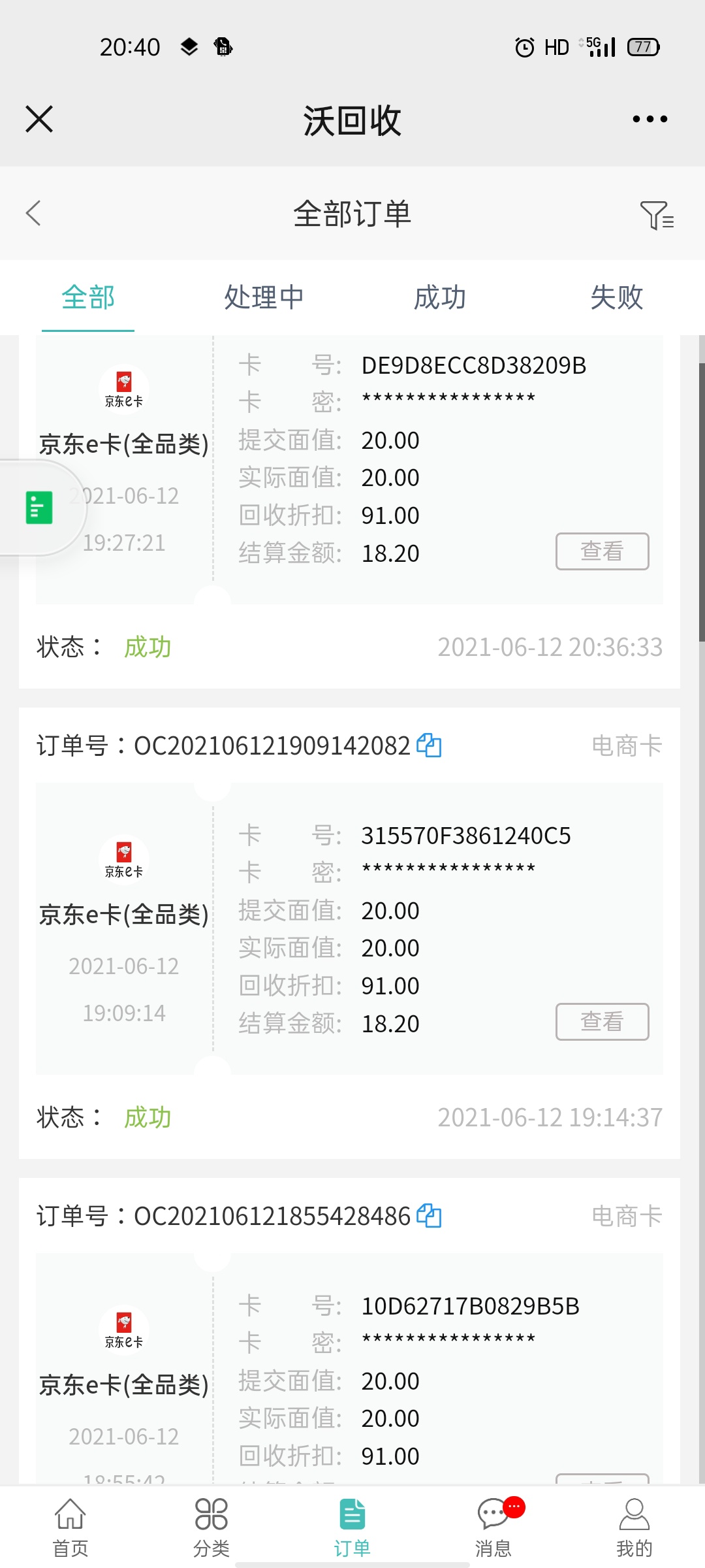 真香

94 / 作者:得不到的耙耙 / 