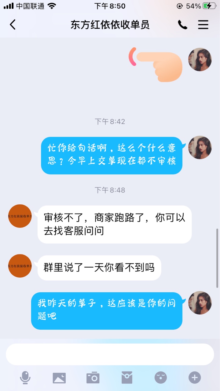 这东方红真的lj，大家以后别在那做单了


27 / 作者:小小鸟114 / 