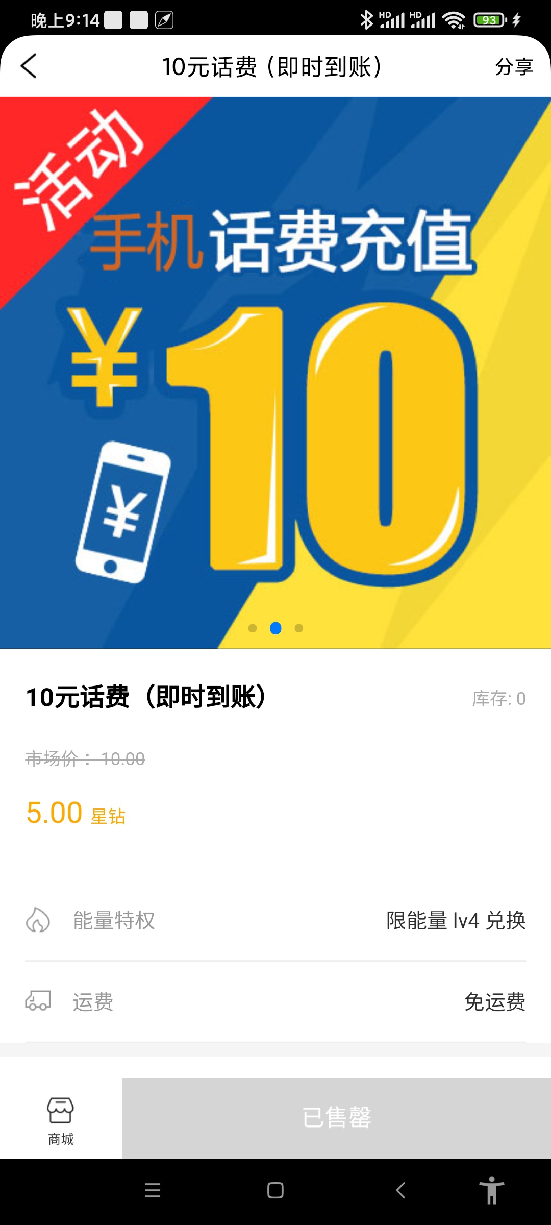 卧槽，撸了40话费就没了。

35 / 作者:云海上官 / 