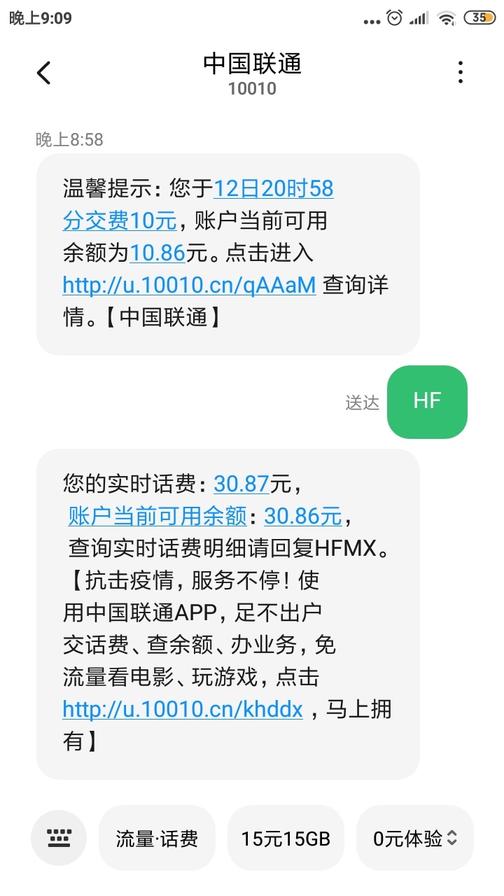 乐玩星球，我联通沃小号两个，一个大号，一共撸了30

12 / 作者:jyhf968 / 