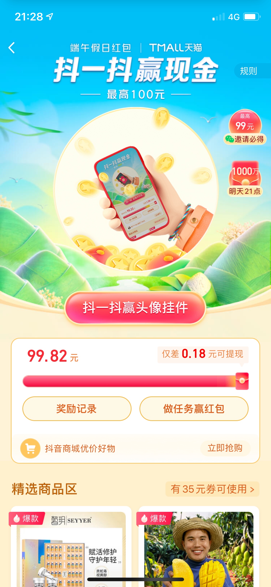 只要功夫深 铁棒磨成针 没有拉一个头 3天 就是抖一抖 做任务 开出来80出头。每天就是74 / 作者:·娜心 / 