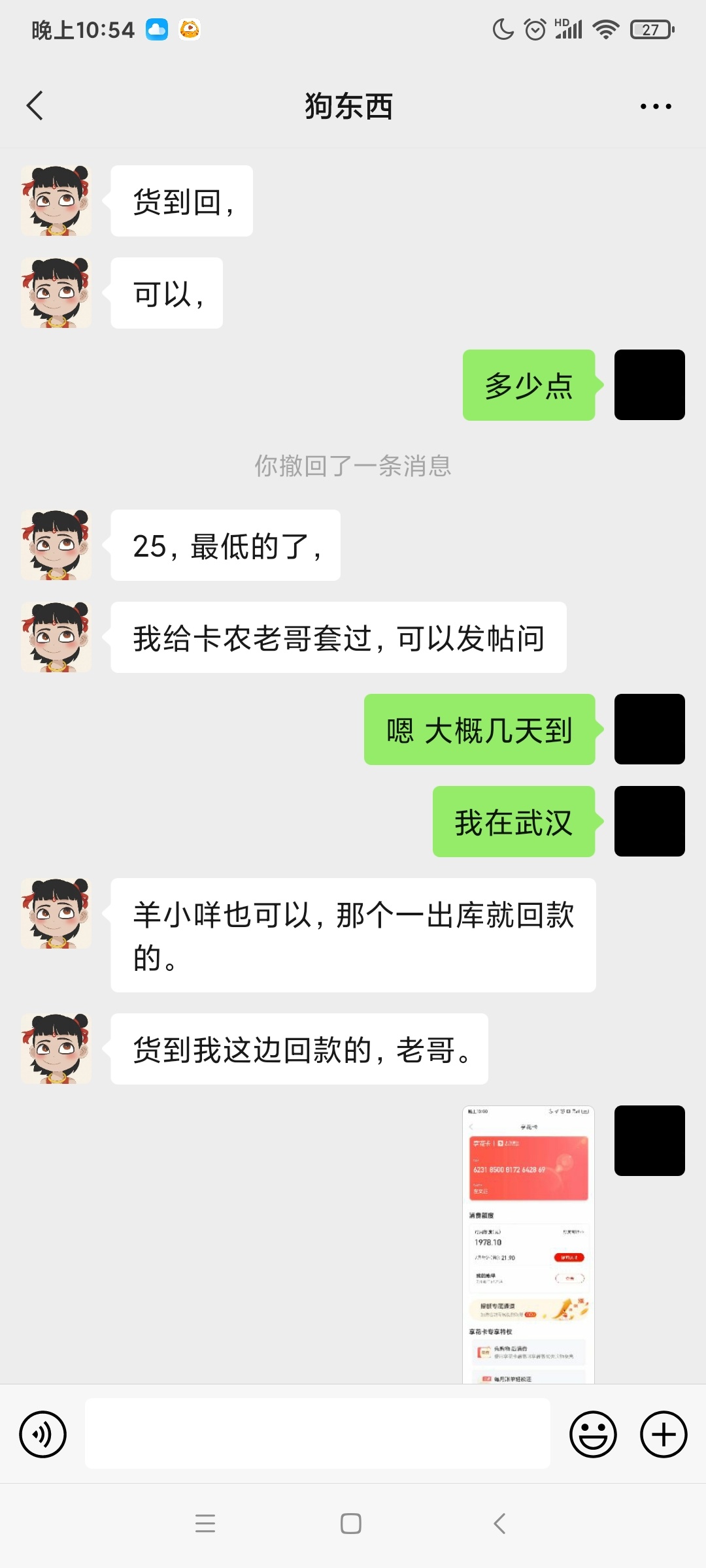 羊小咩Tx被骗，刚来没多久，看到有的帖子说25个点，我就去加了，我想着他们有的赚，以44 / 作者:Presd / 