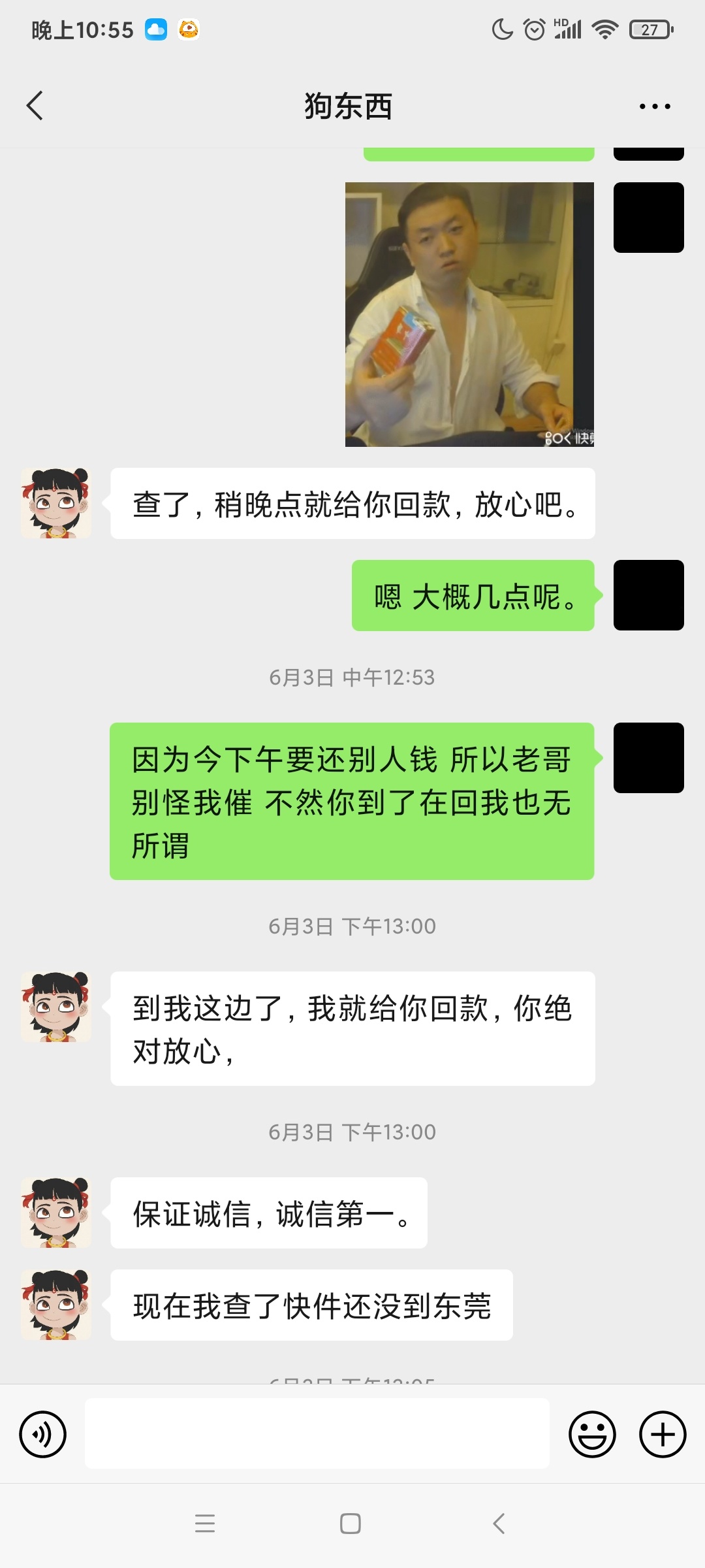 羊小咩Tx被骗，刚来没多久，看到有的帖子说25个点，我就去加了，我想着他们有的赚，以27 / 作者:Presd / 