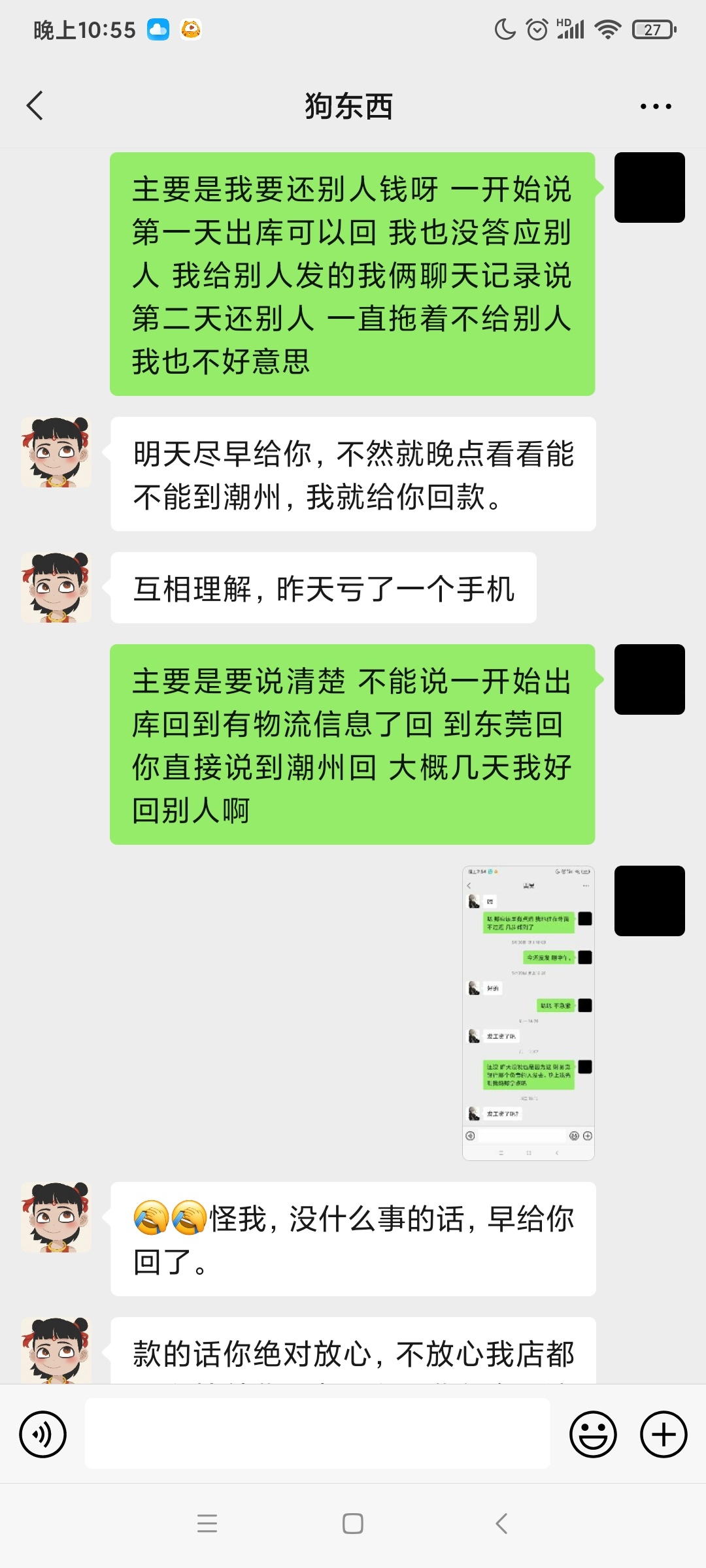 羊小咩Tx被骗，刚来没多久，看到有的帖子说25个点，我就去加了，我想着他们有的赚，以88 / 作者:Presd / 